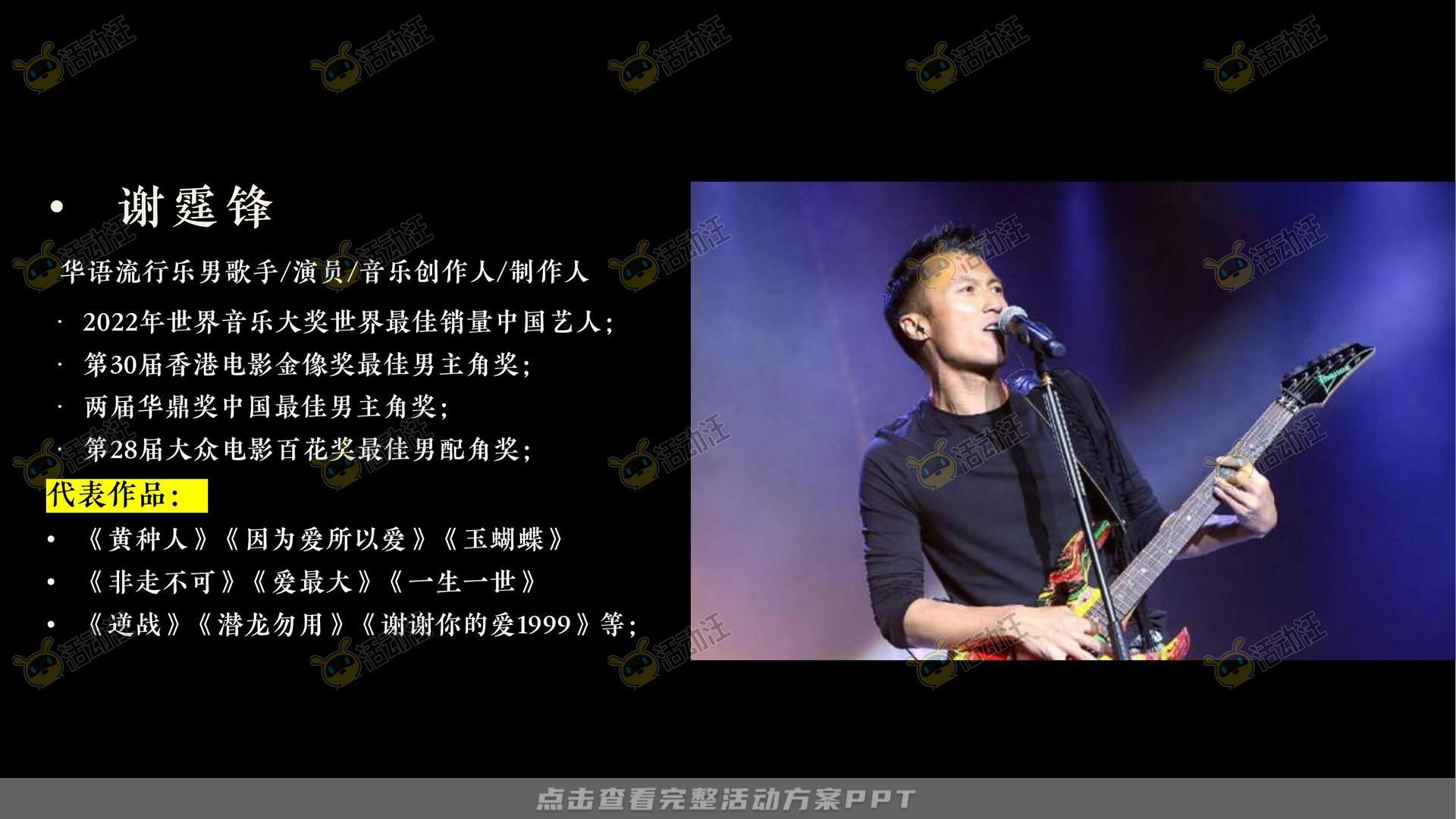 演唱会活动策划方案