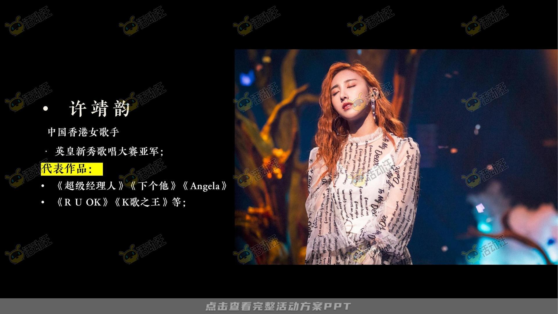 演唱会活动策划方案