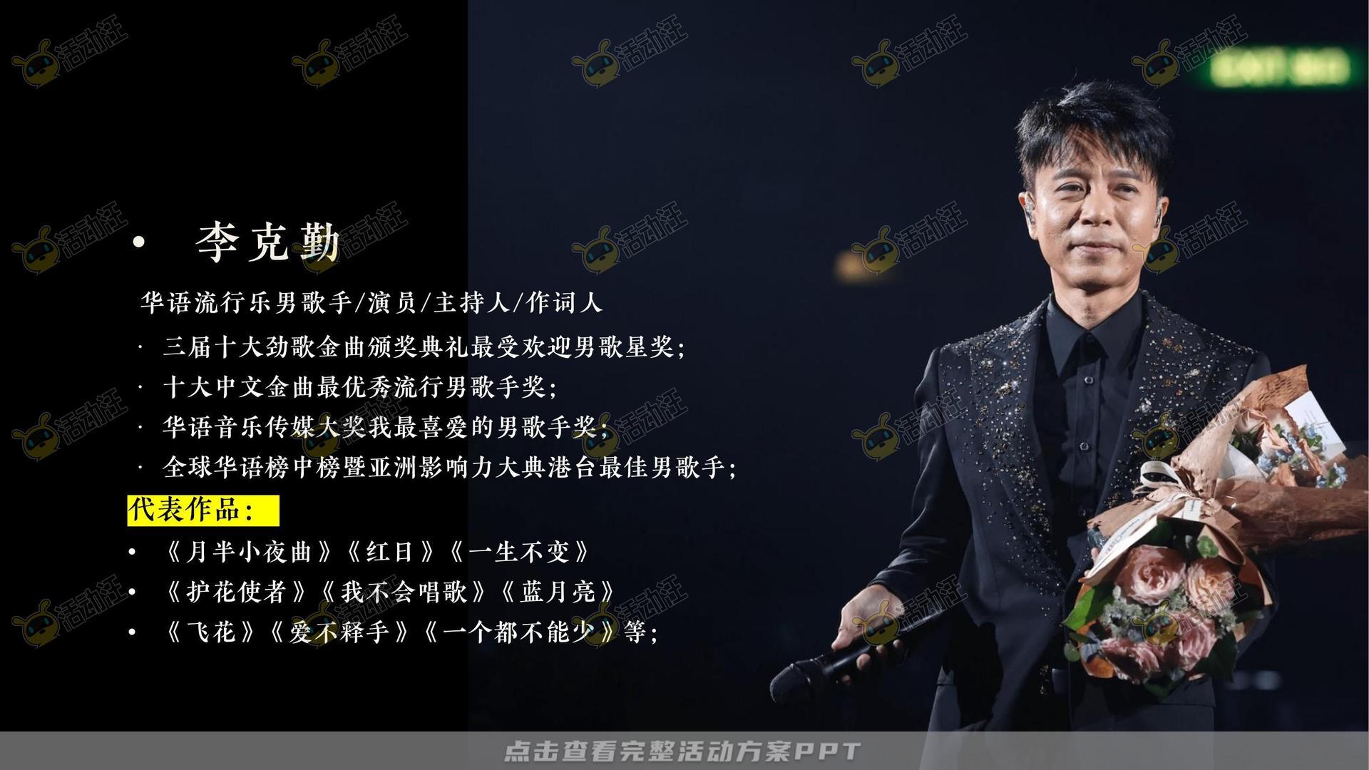 演唱会活动策划方案