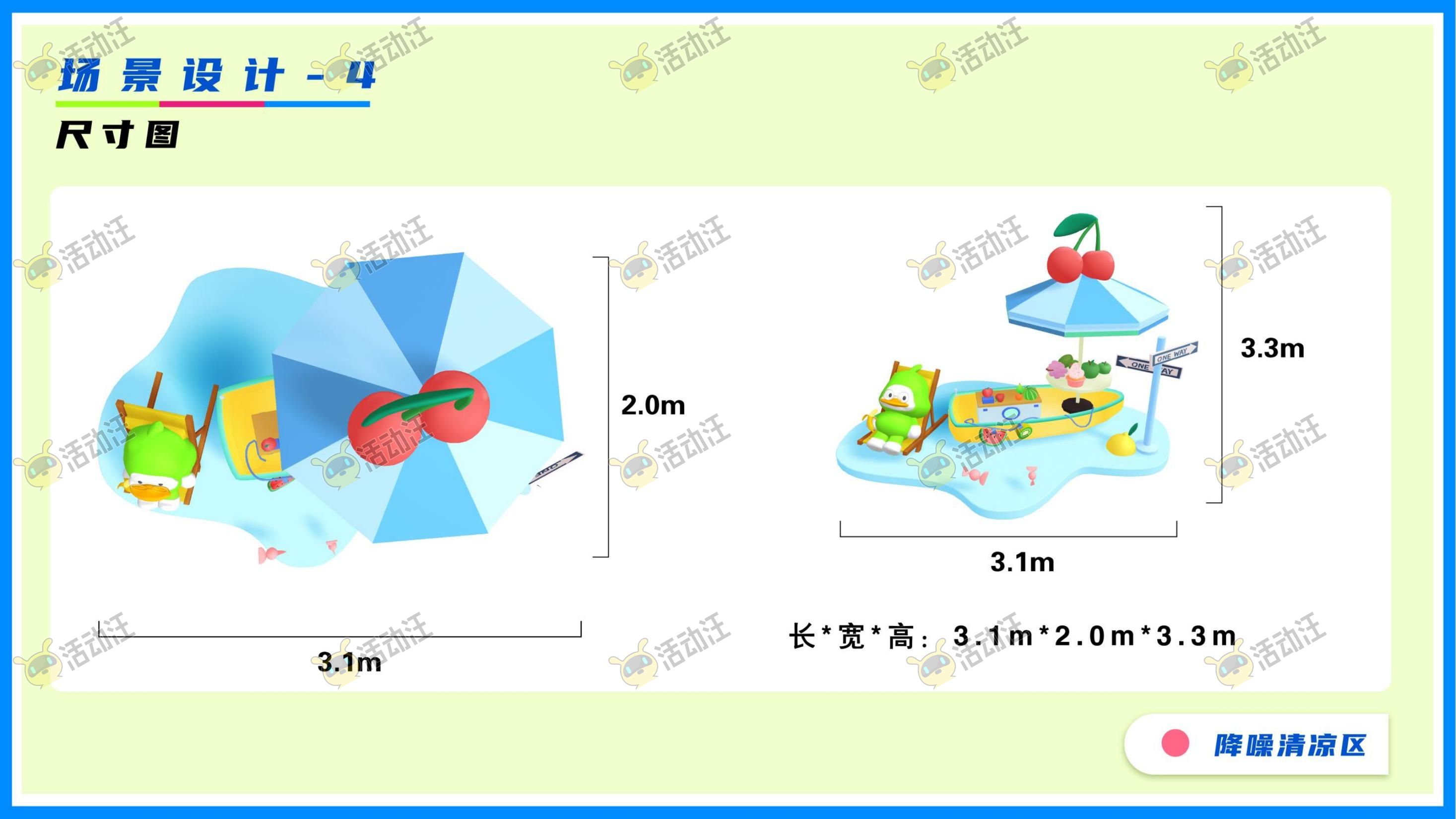 无忧ONE夏·冲鸭，吴呀哩！（儿童暑期版）