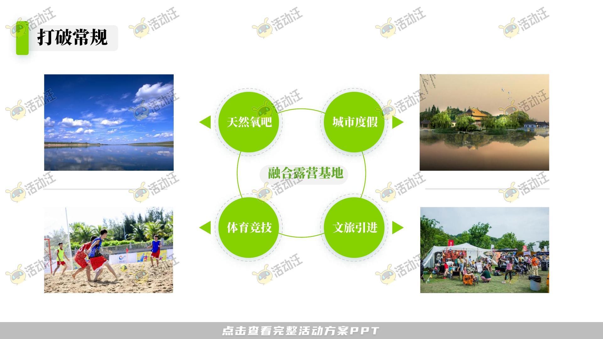 生活节活动策划方案