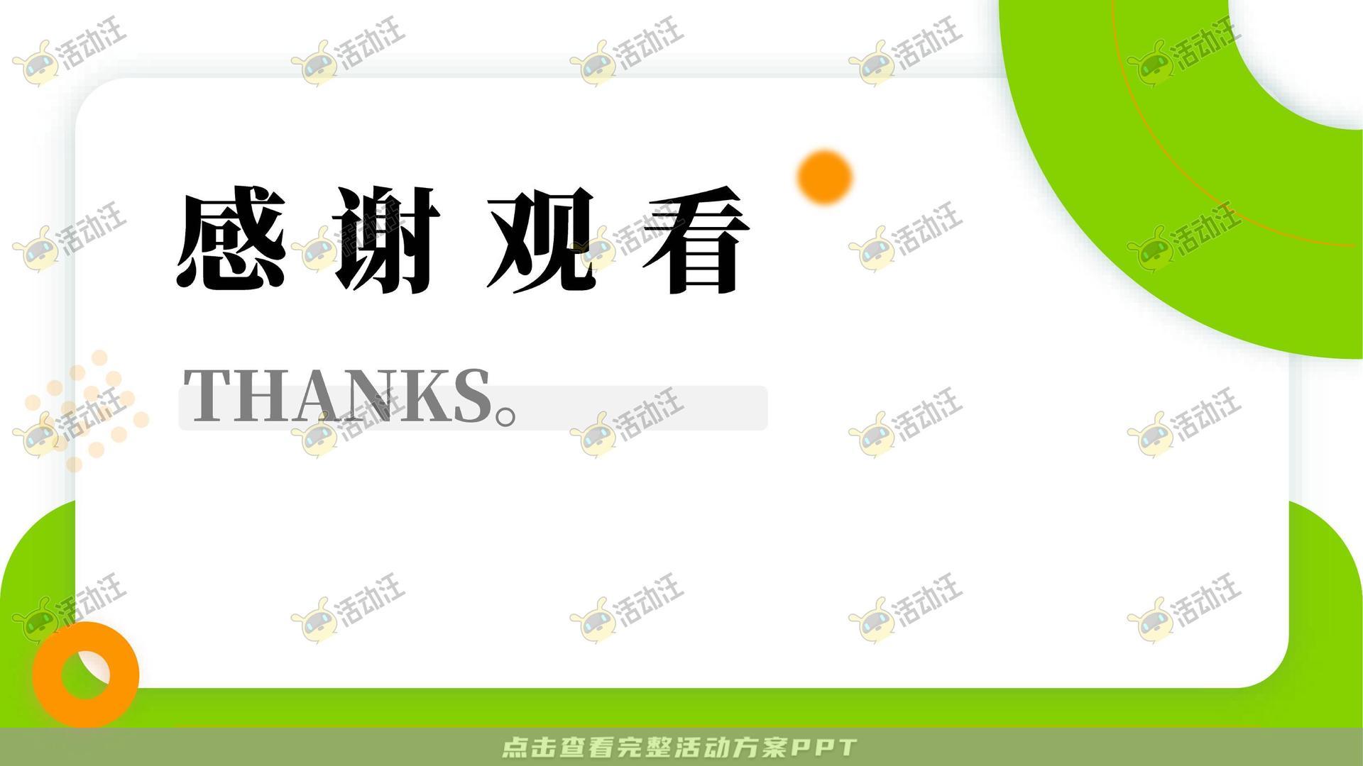 生活节活动策划方案