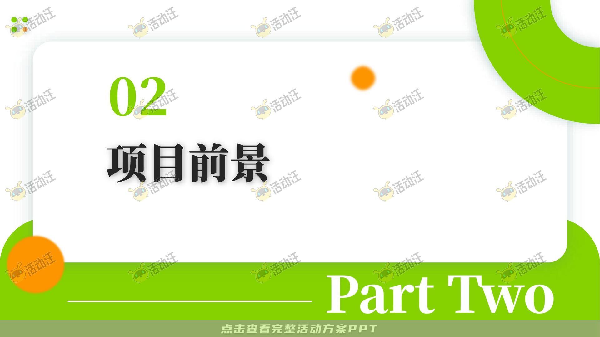 生活节活动策划方案