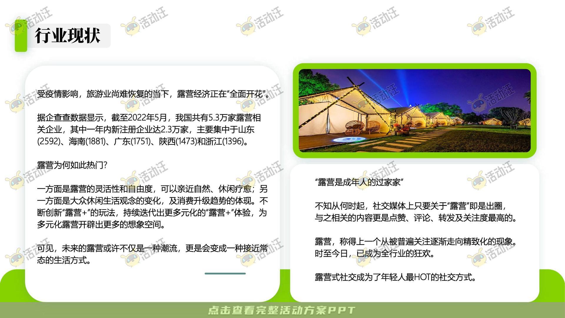 生活节活动策划方案