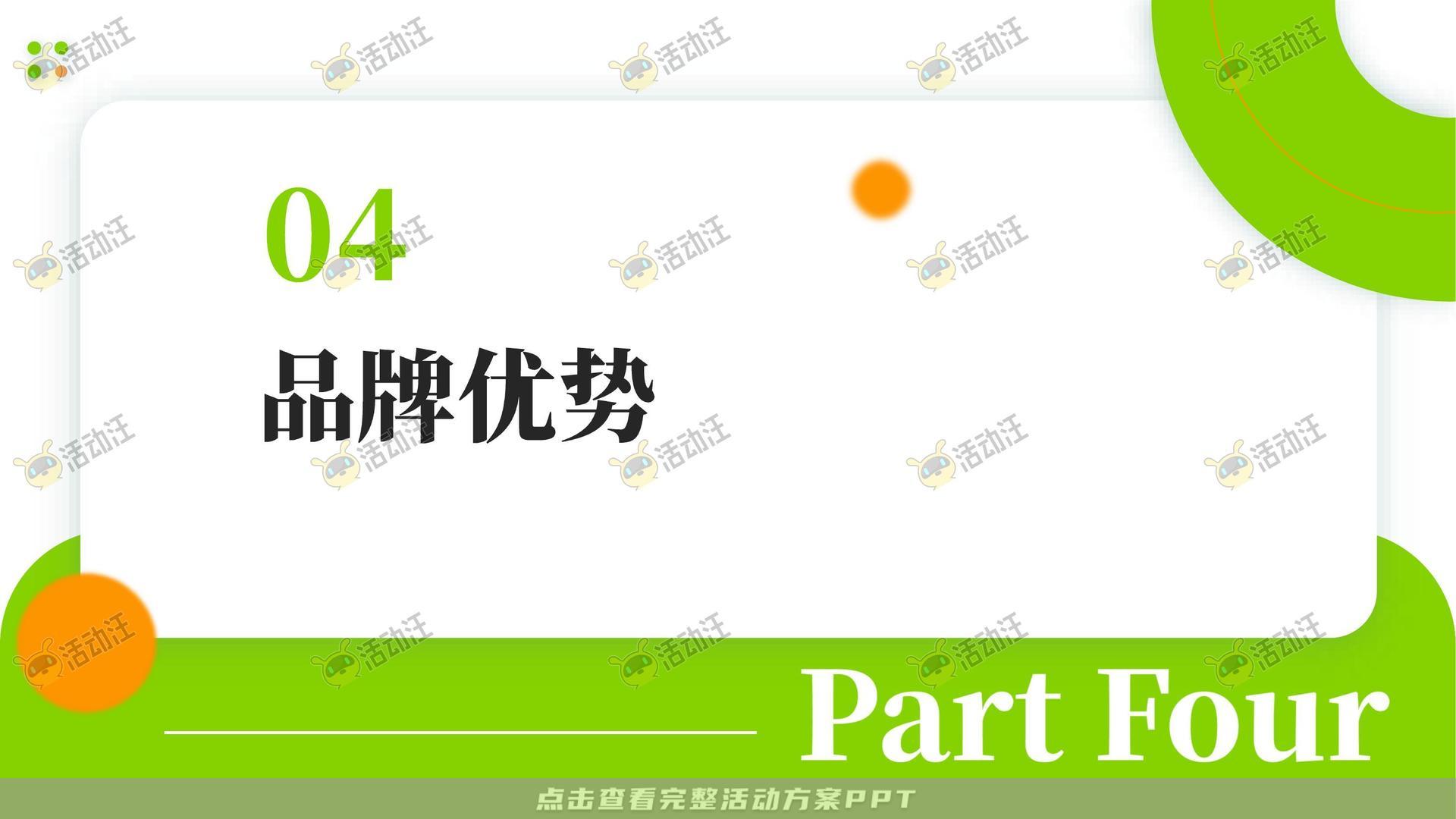 生活节活动策划方案