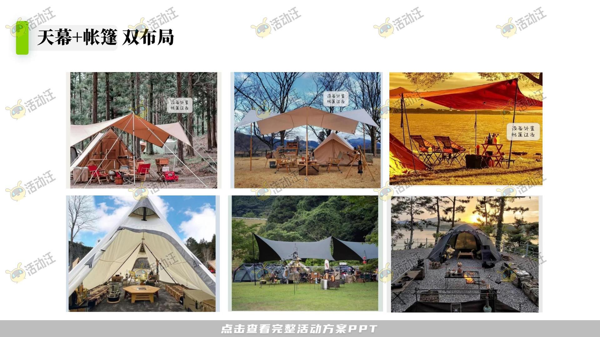 生活节活动策划方案