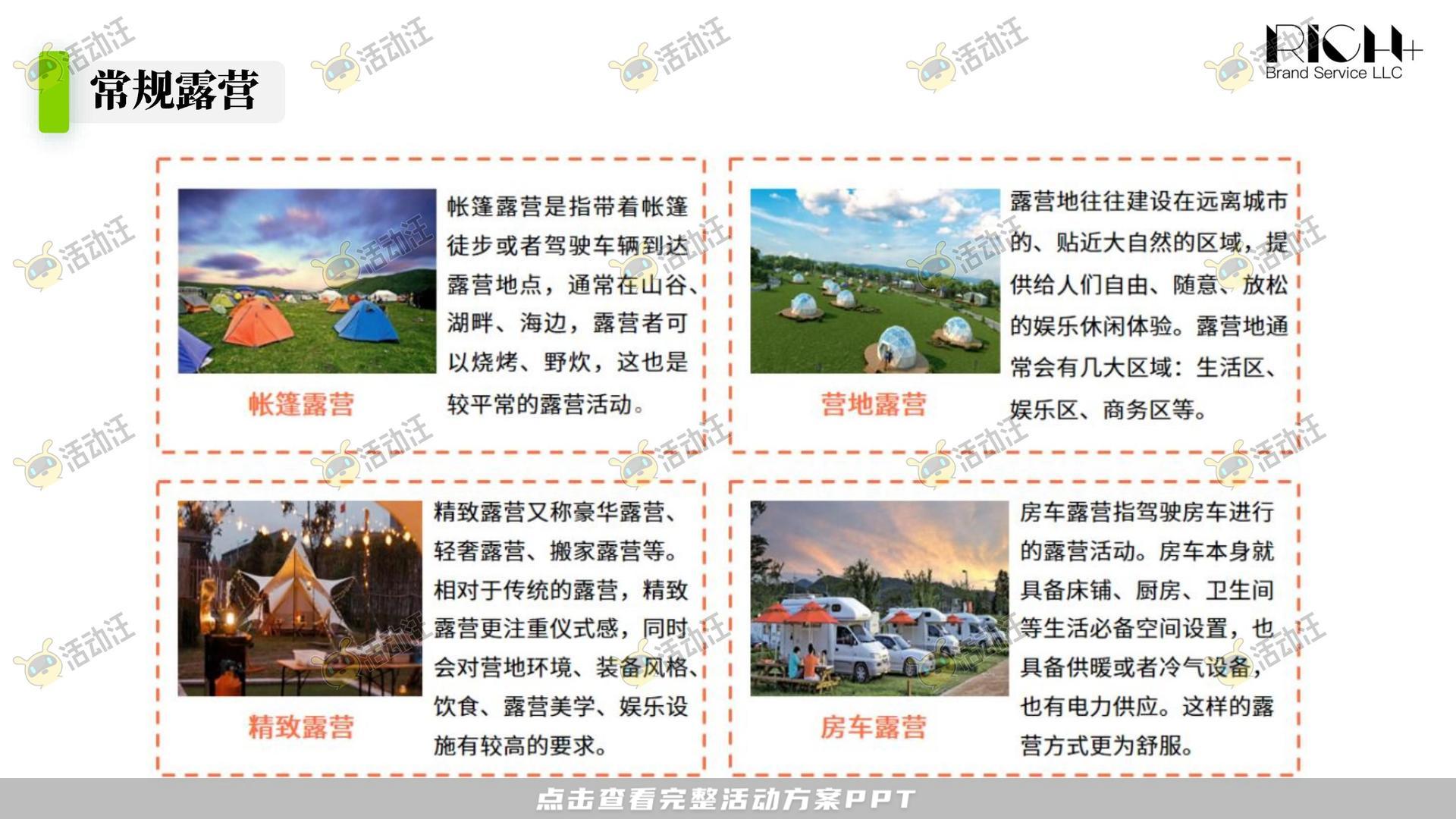 生活节活动策划方案