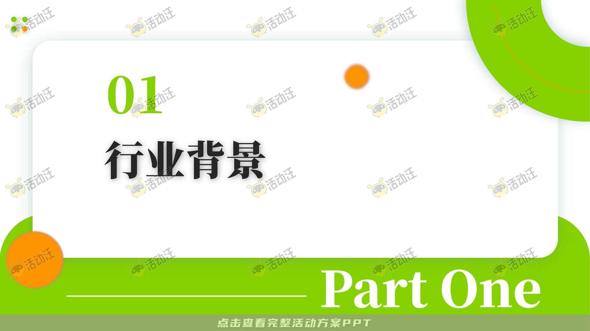 生活节活动策划方案
