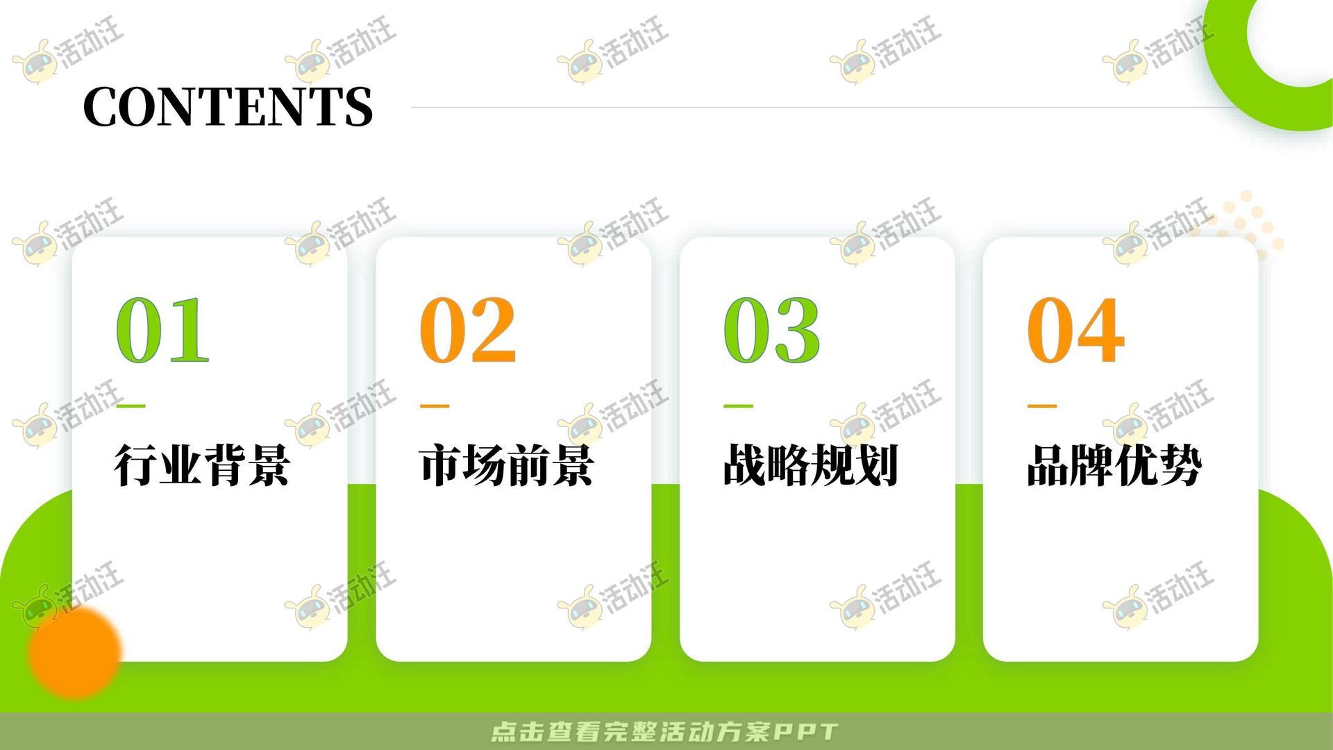 生活节活动策划方案