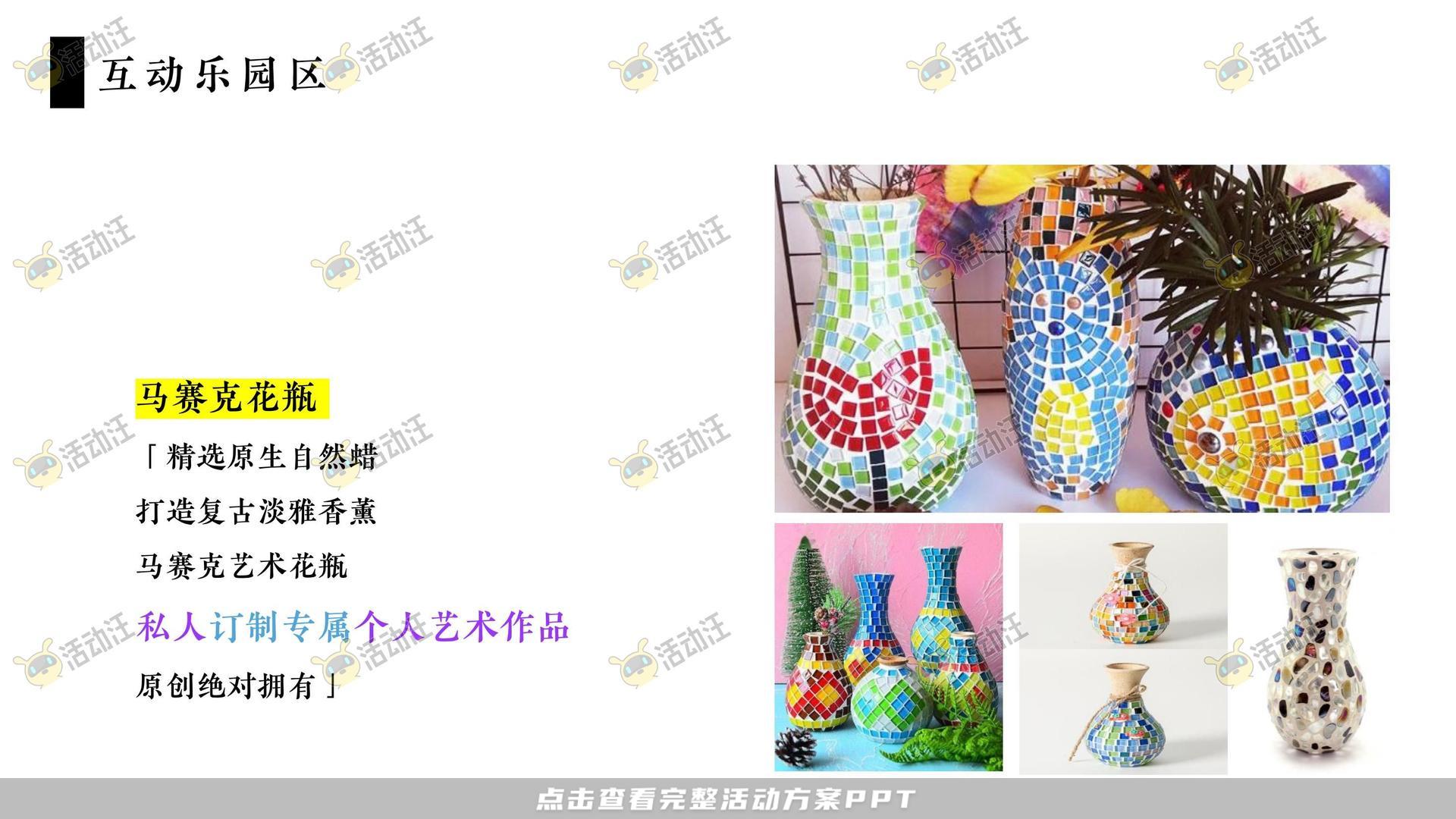 音乐节活动策划方案