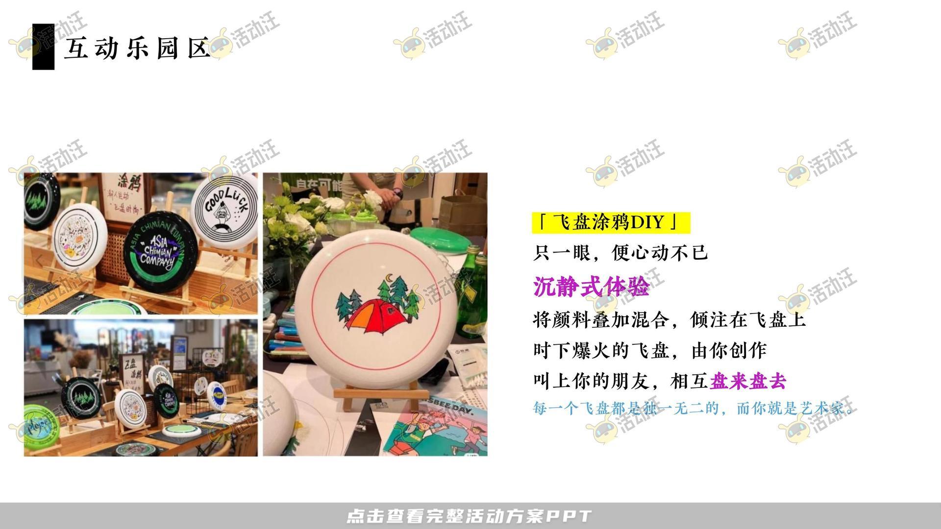 音乐节活动策划方案