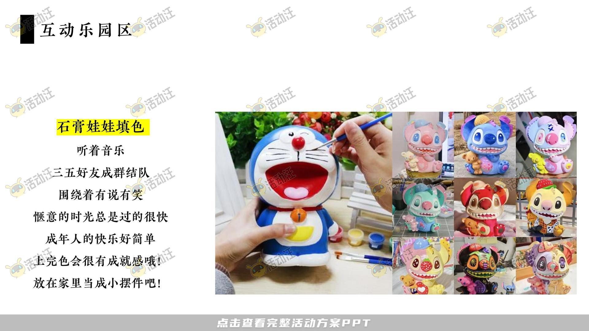 音乐节活动策划方案