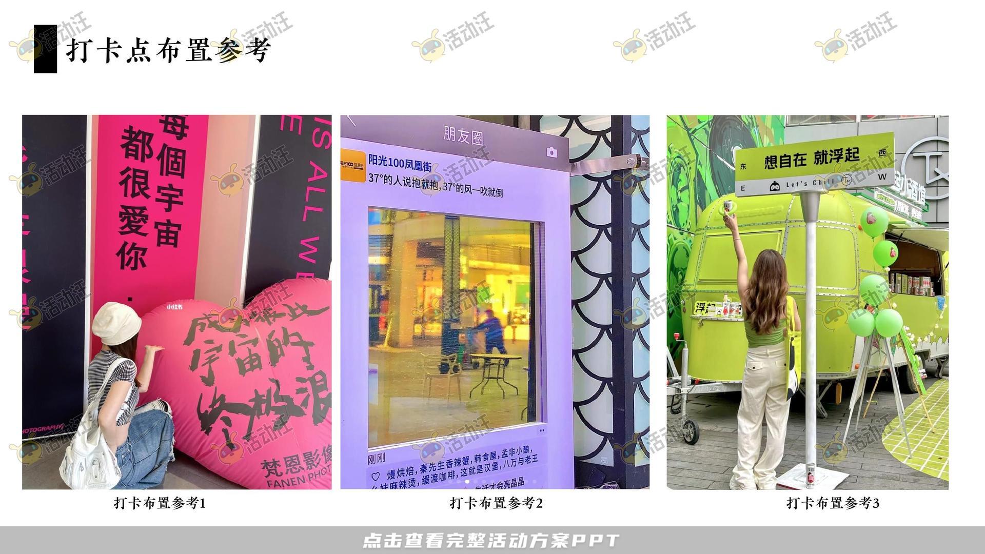 音乐节活动策划方案