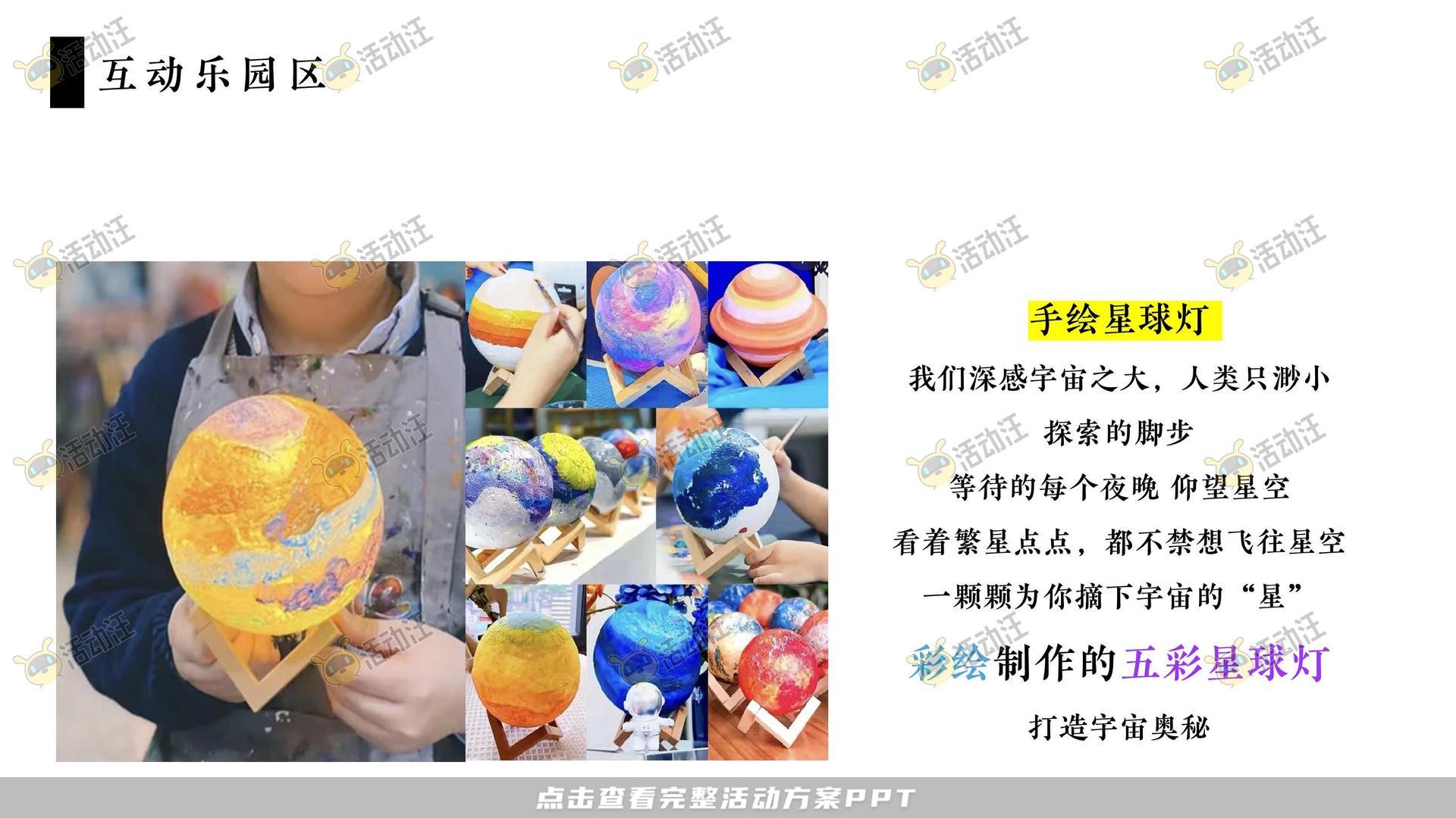 音乐节活动策划方案