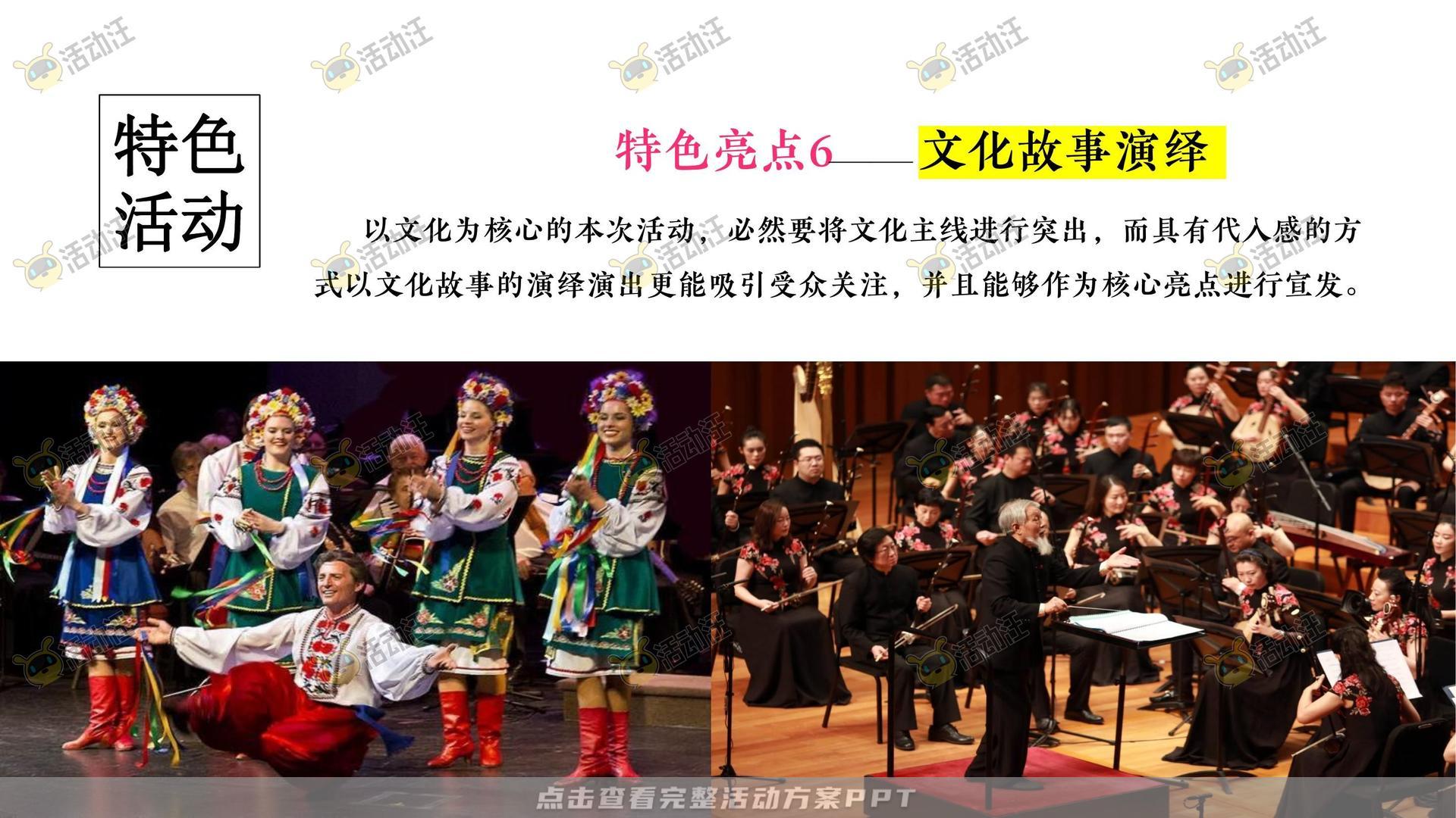 社区推广活动策划方案