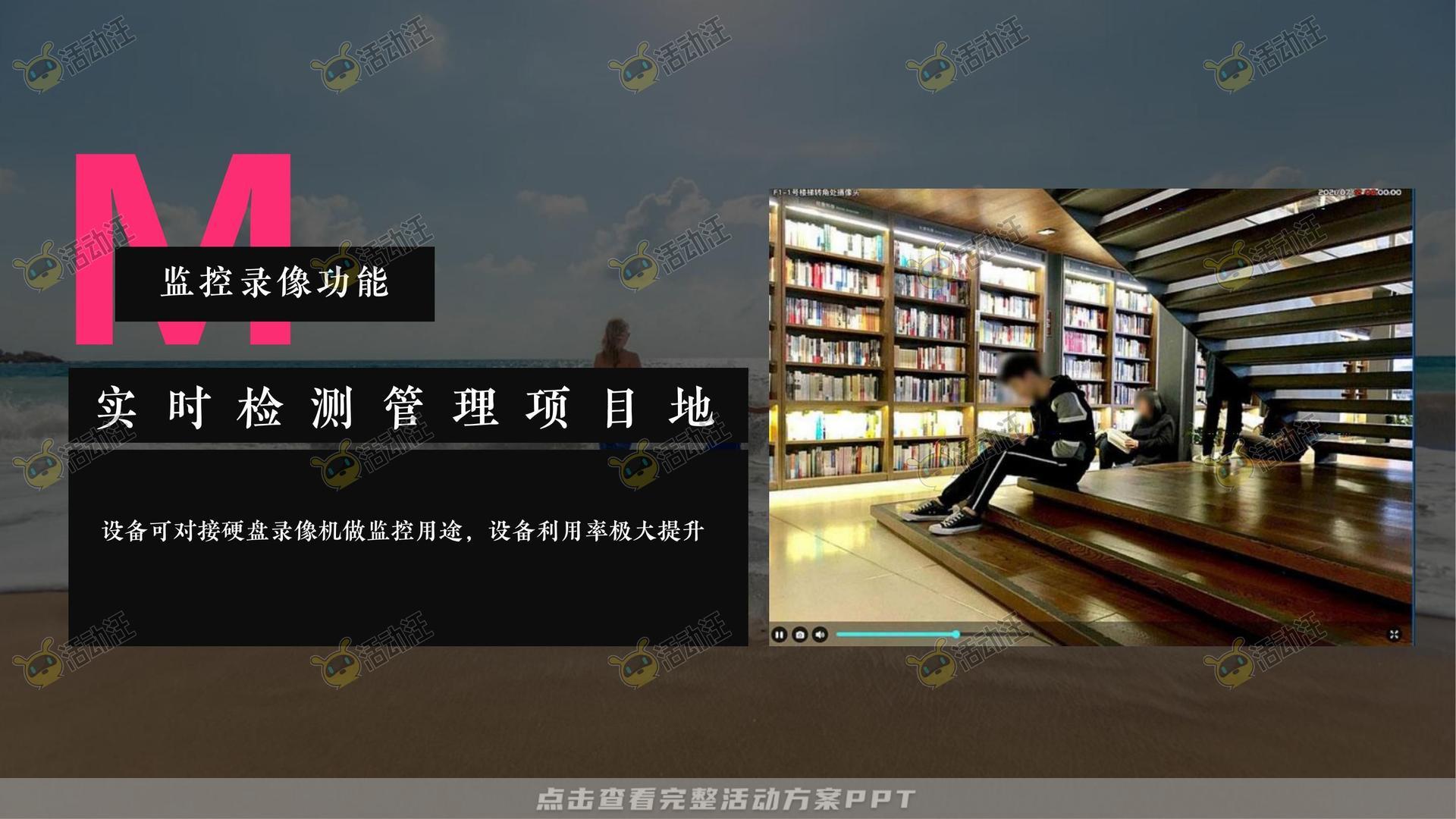 社区推广活动策划方案