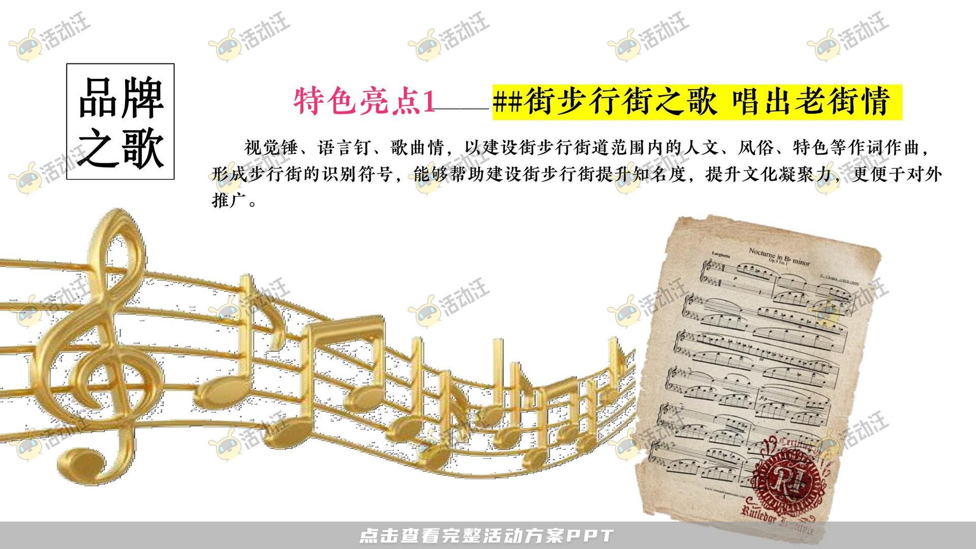 社区推广活动策划方案