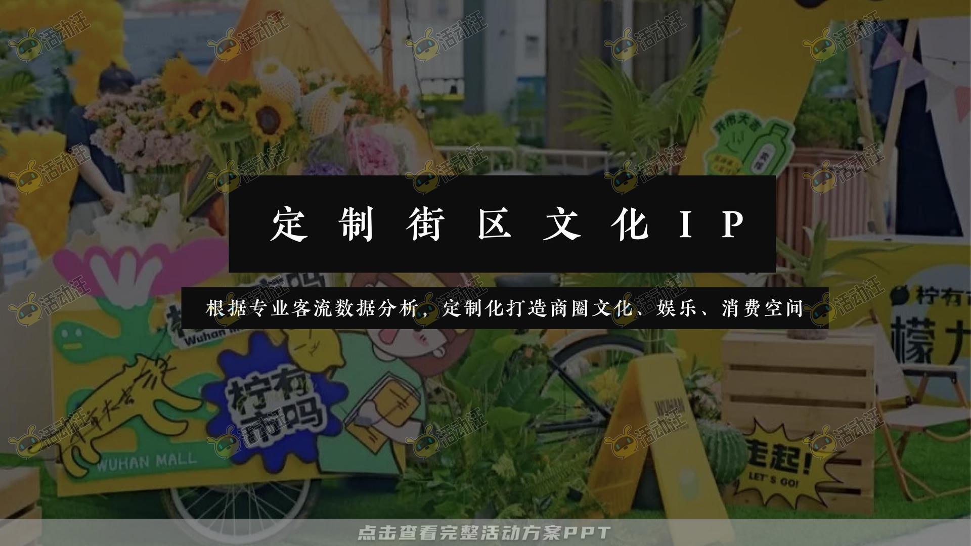 社区推广活动策划方案