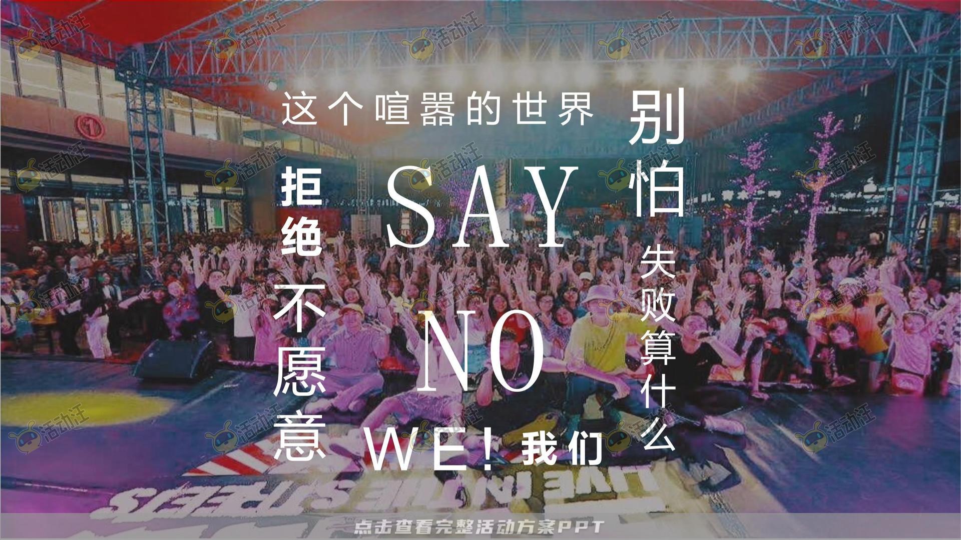 艺术节活动策划方案