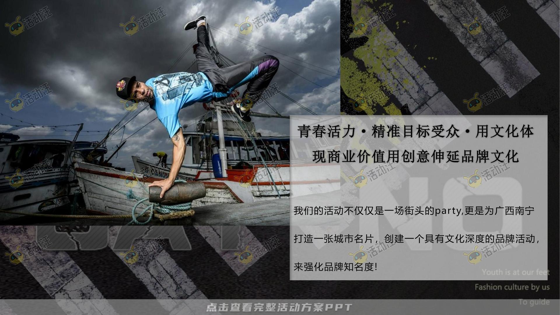 艺术节活动策划方案