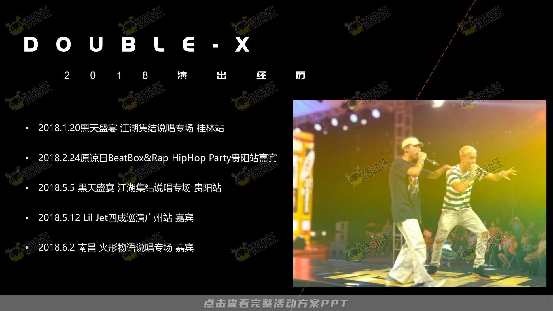 艺术节活动策划方案