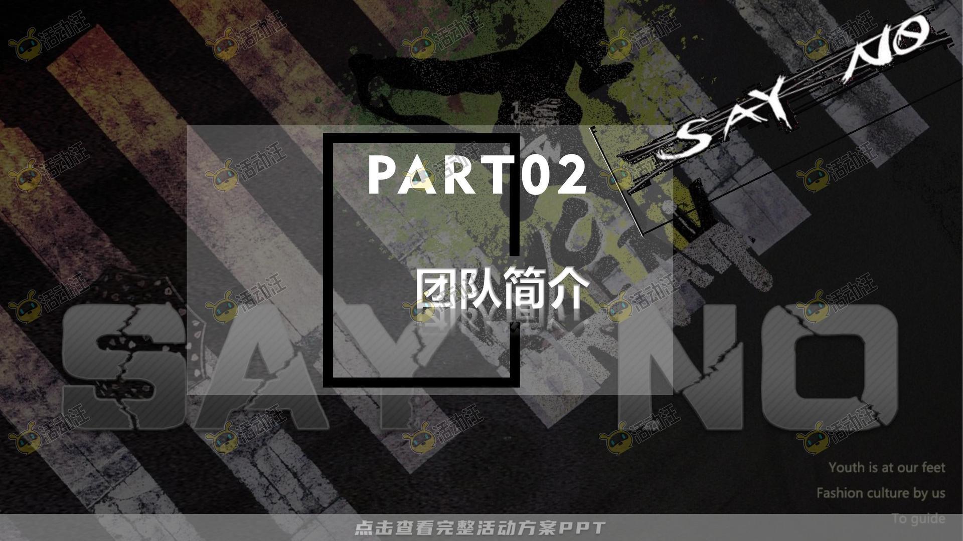 艺术节活动策划方案