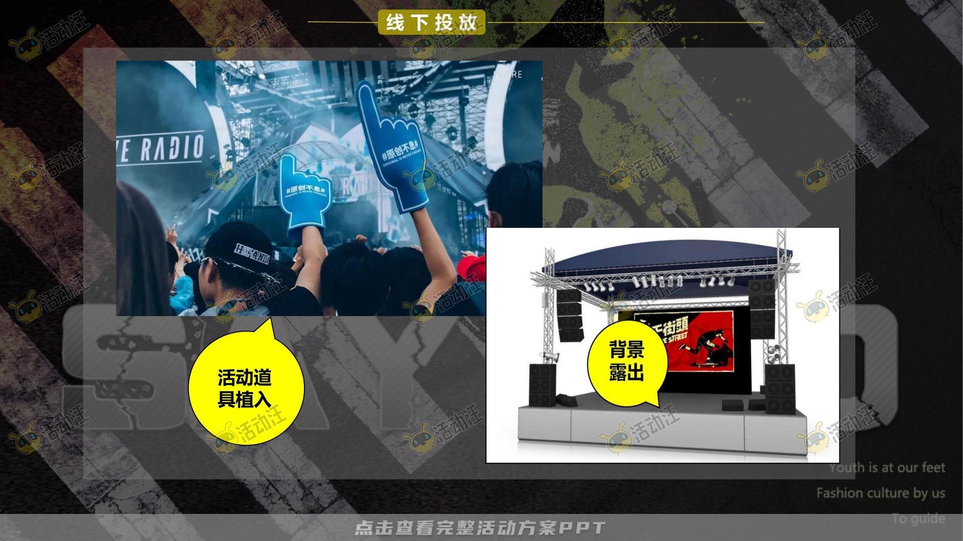 艺术节活动策划方案