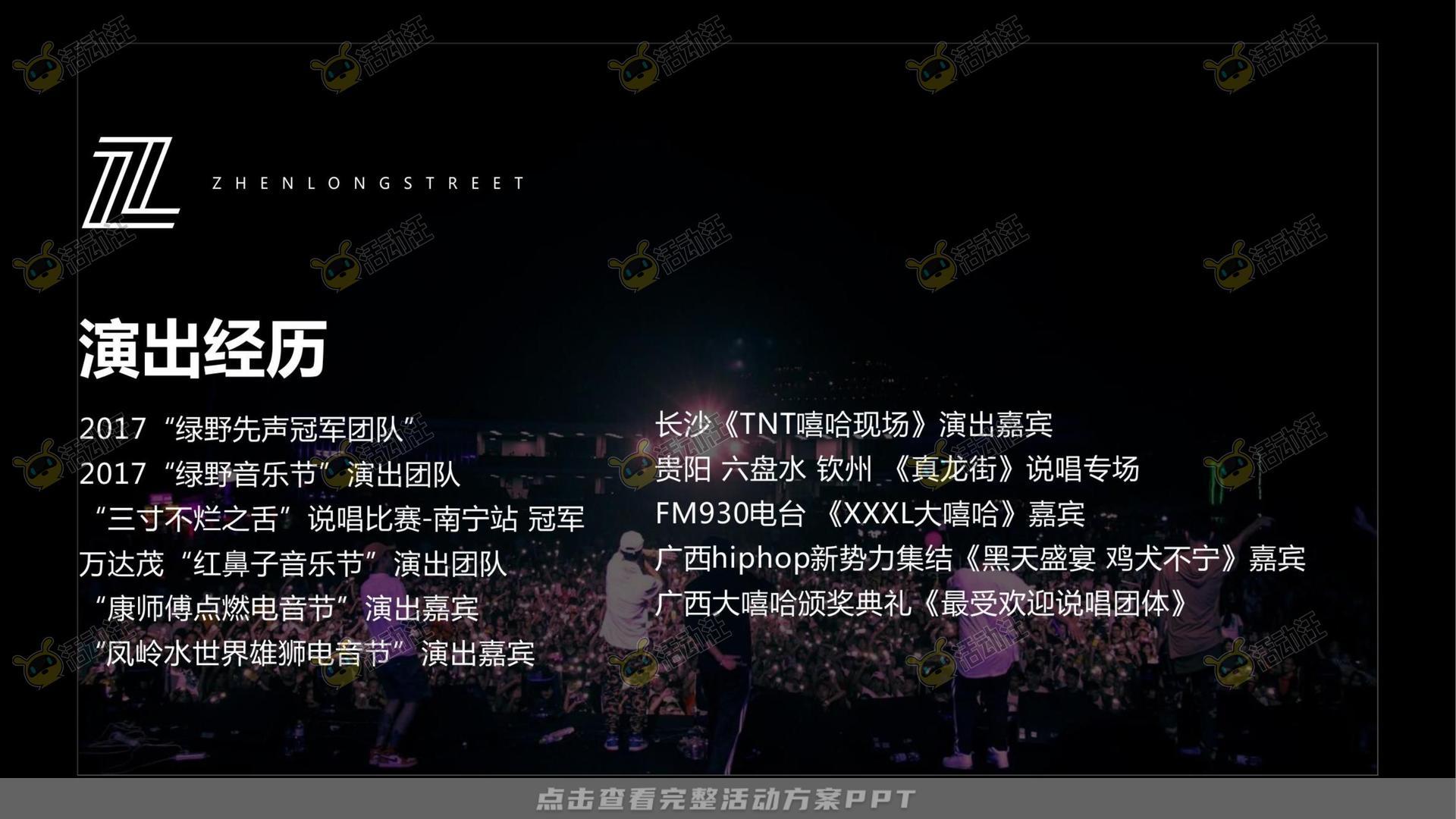 艺术节活动策划方案