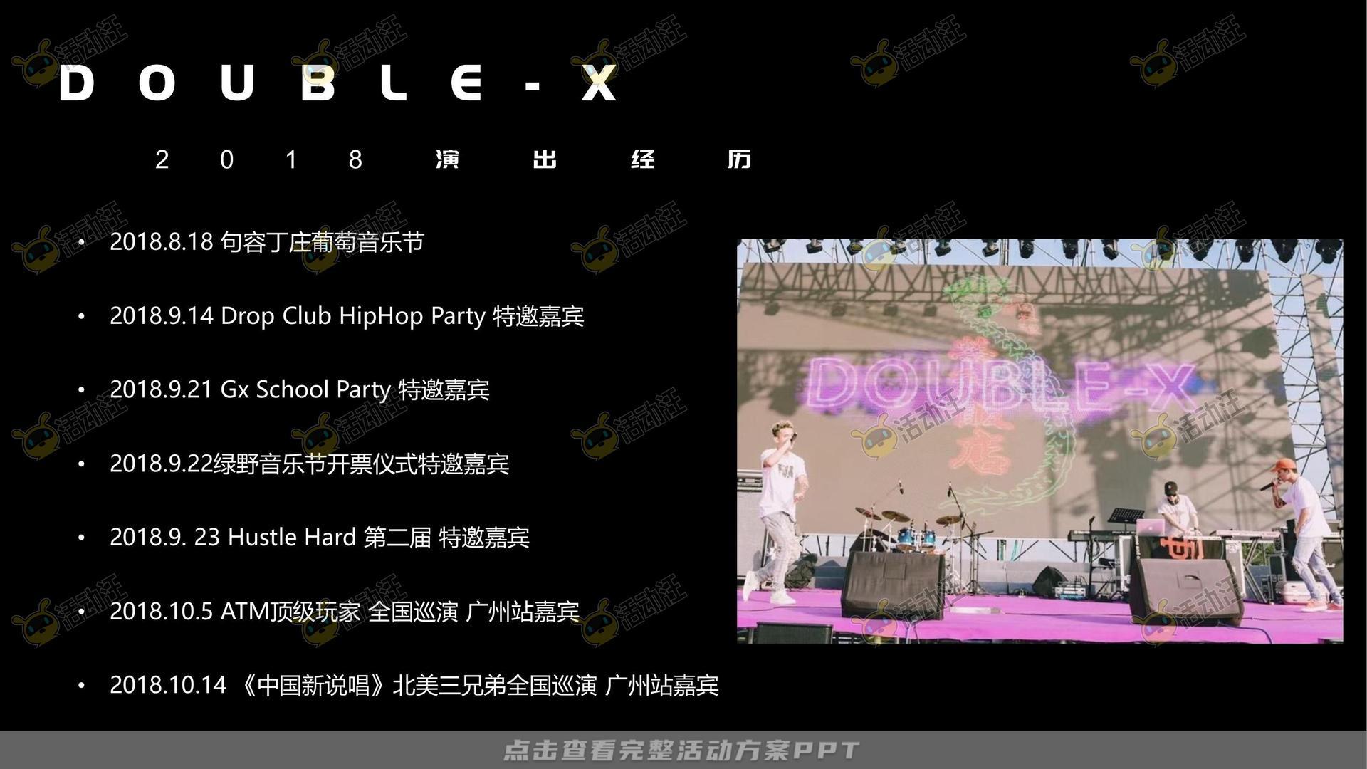 艺术节活动策划方案