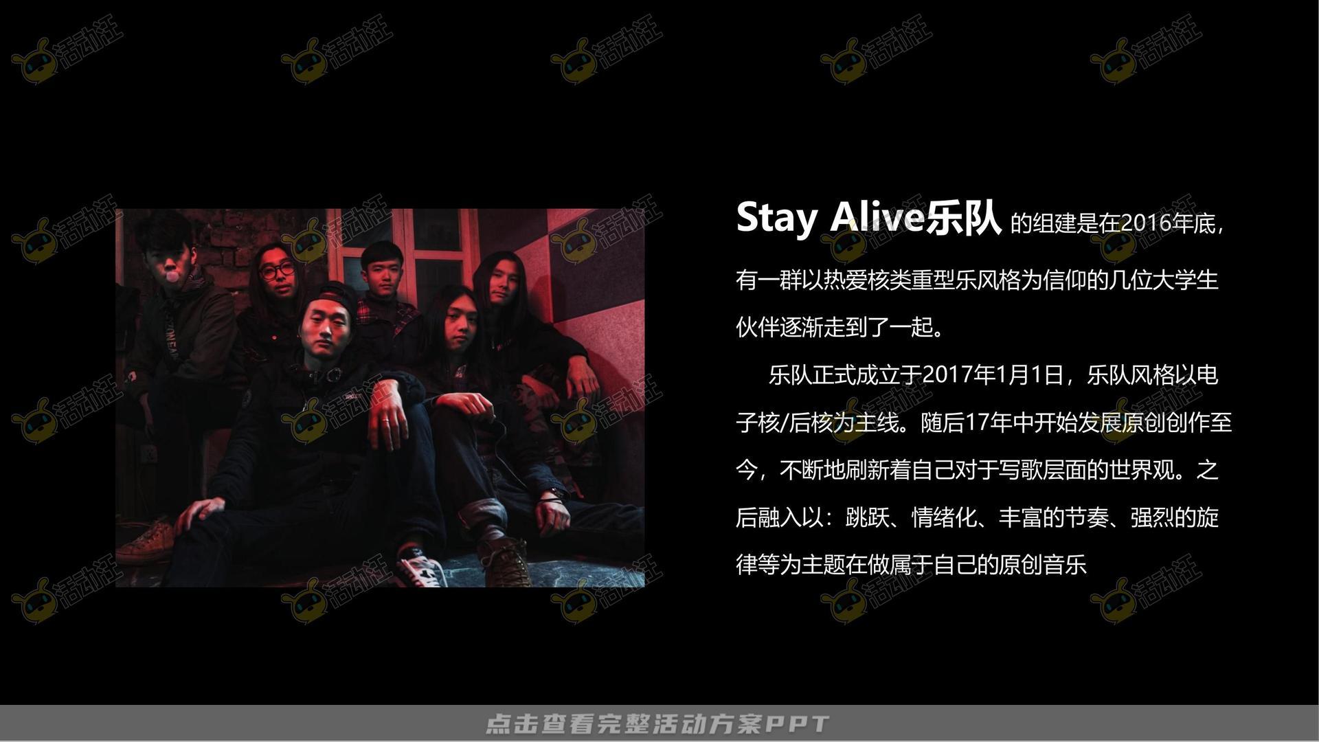 艺术节活动策划方案