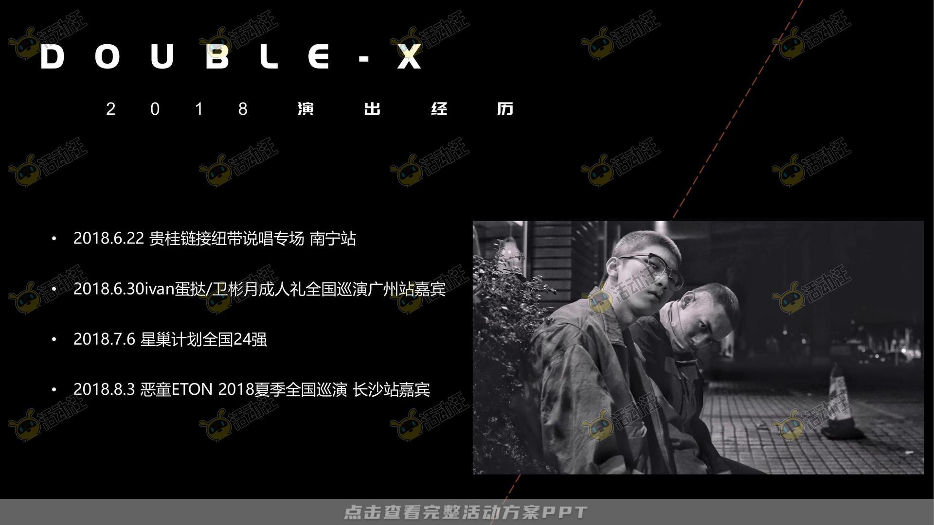 艺术节活动策划方案