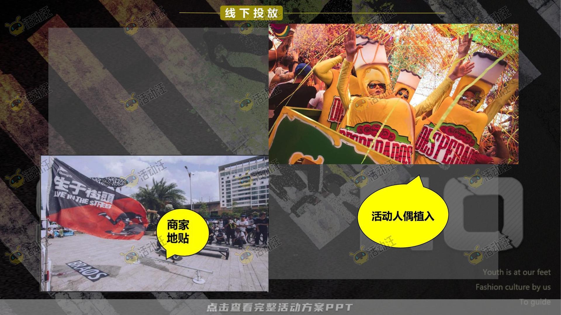 艺术节活动策划方案