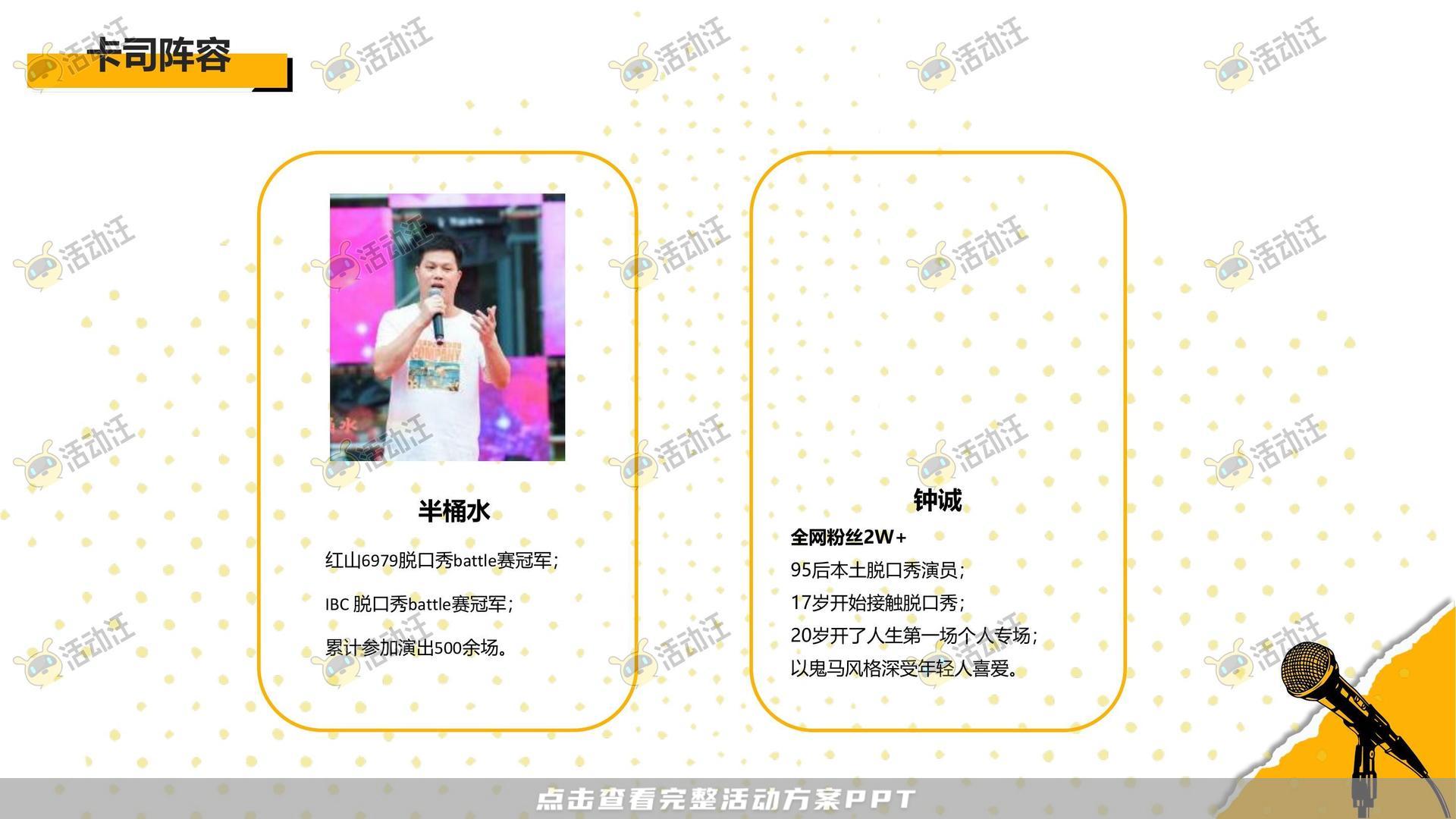 路演巡展活动策划方案