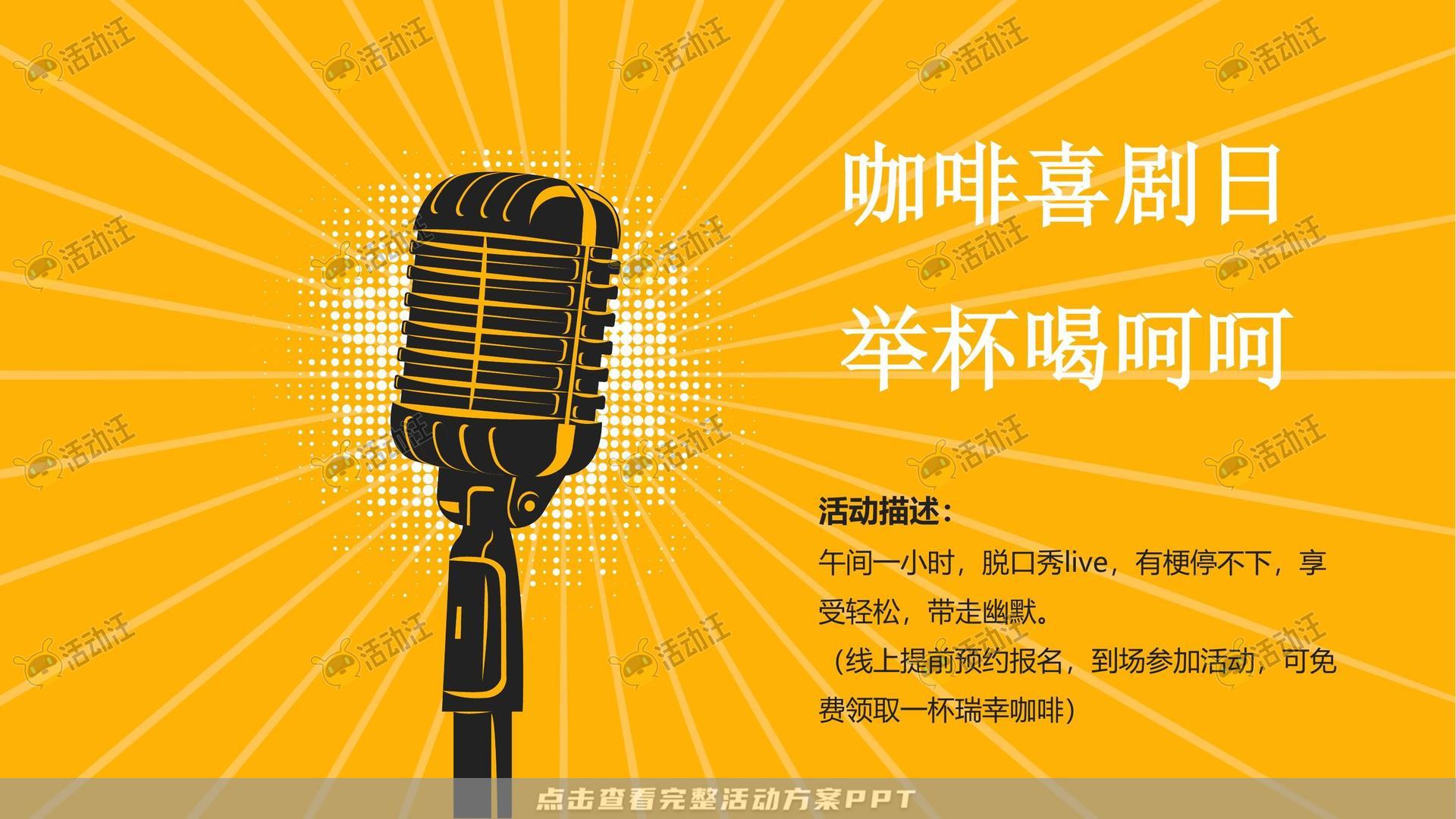 路演巡展活动策划方案