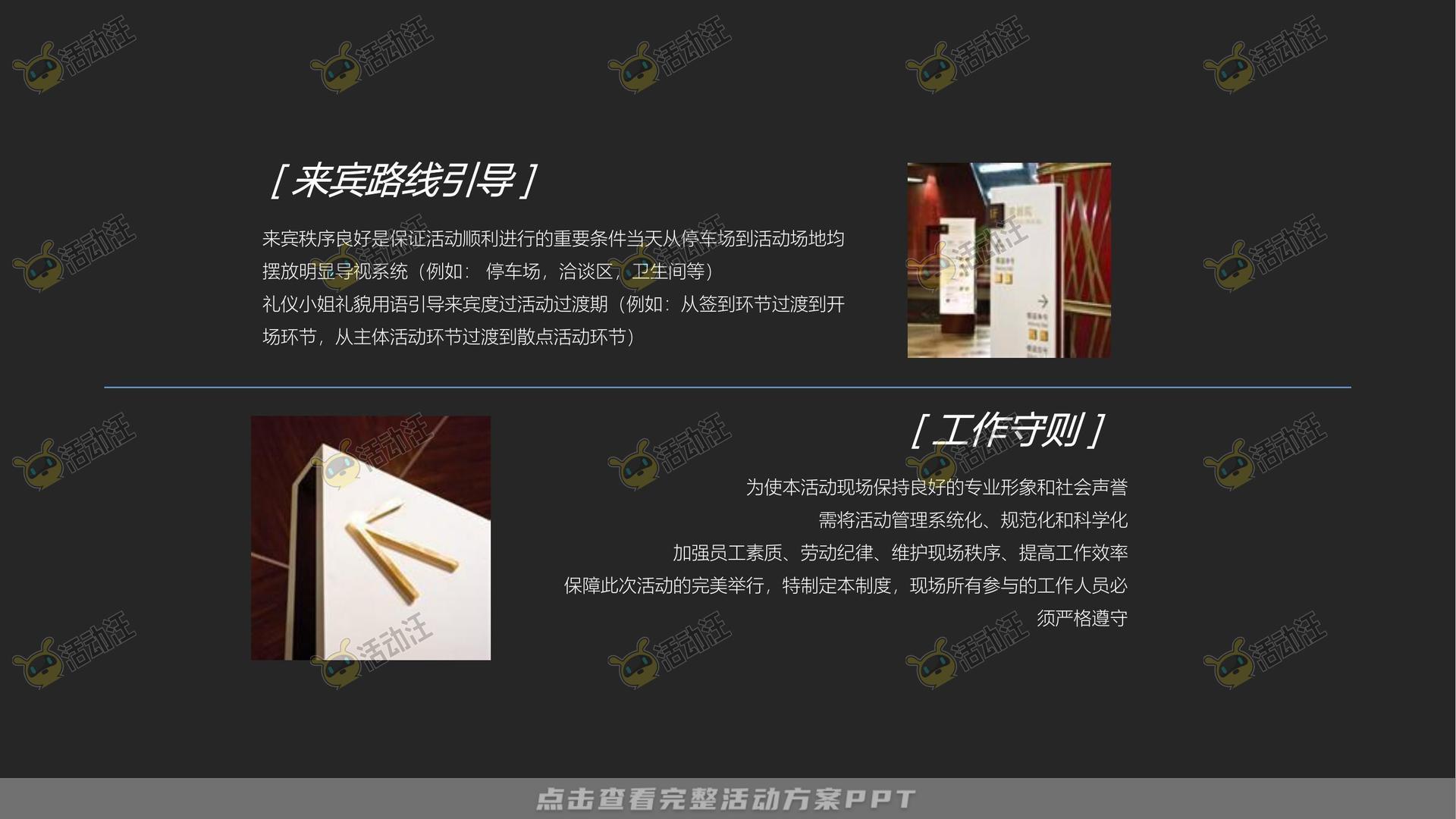 路演巡展活动策划方案