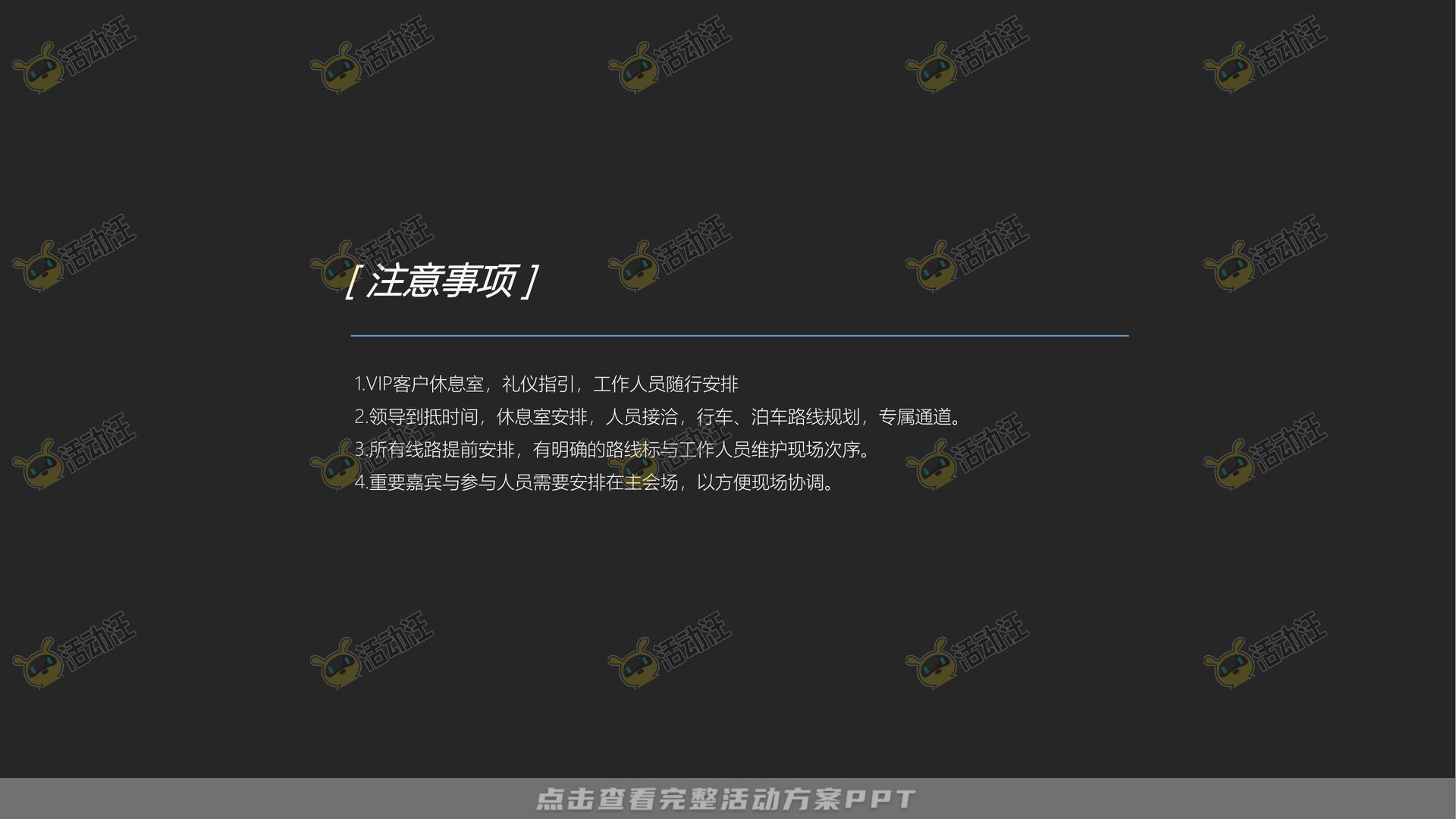 路演巡展活动策划方案
