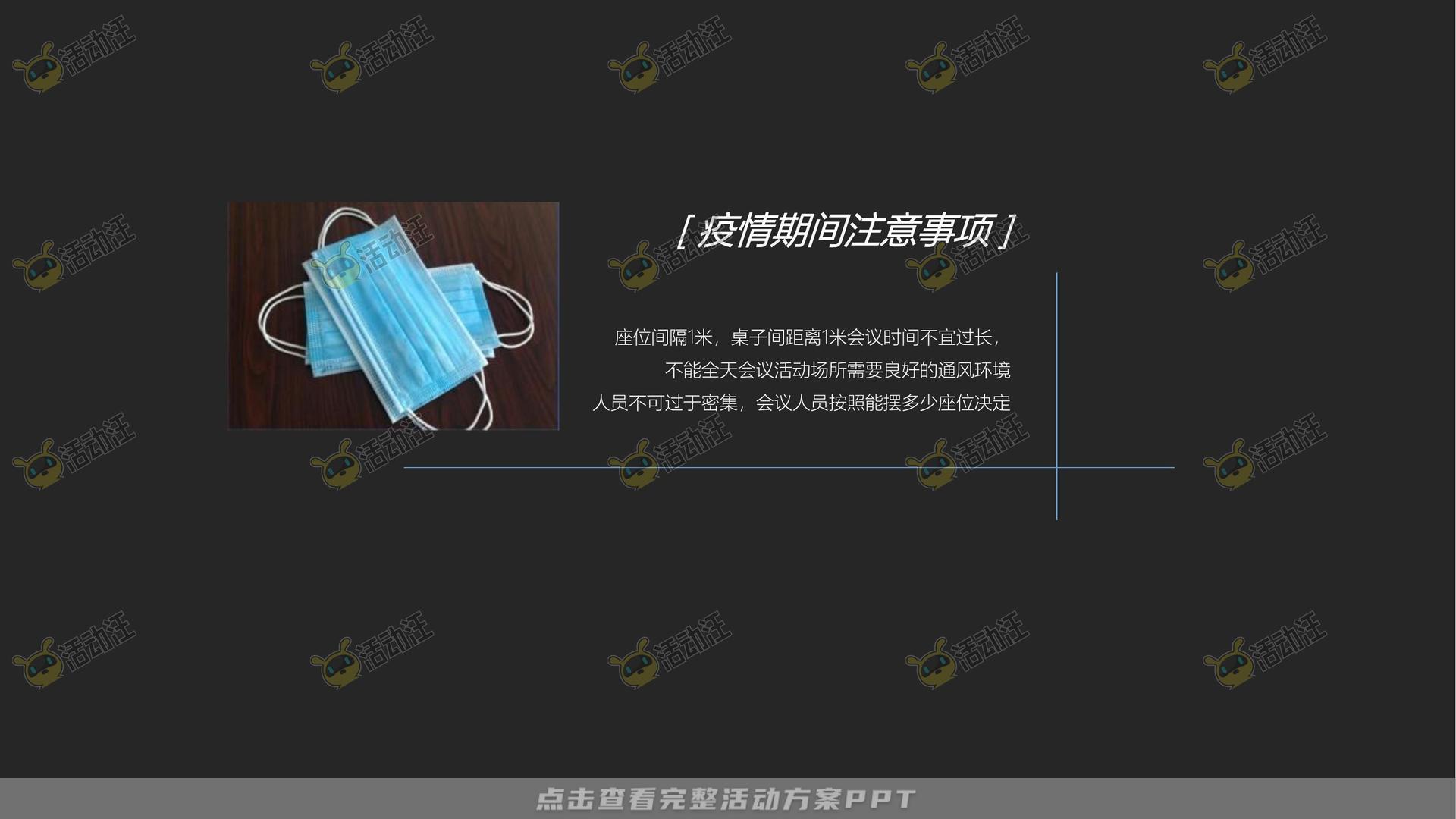 路演巡展活动策划方案