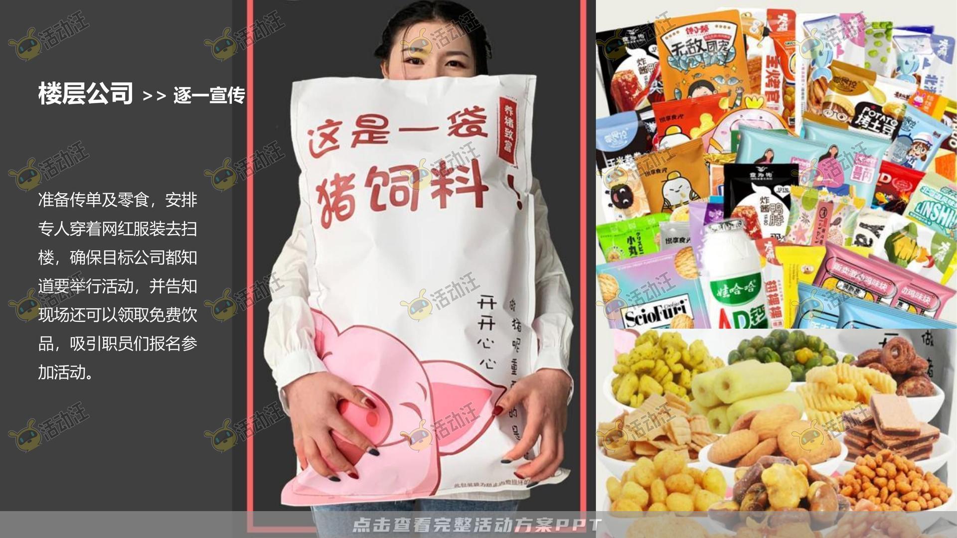 路演巡展活动策划方案