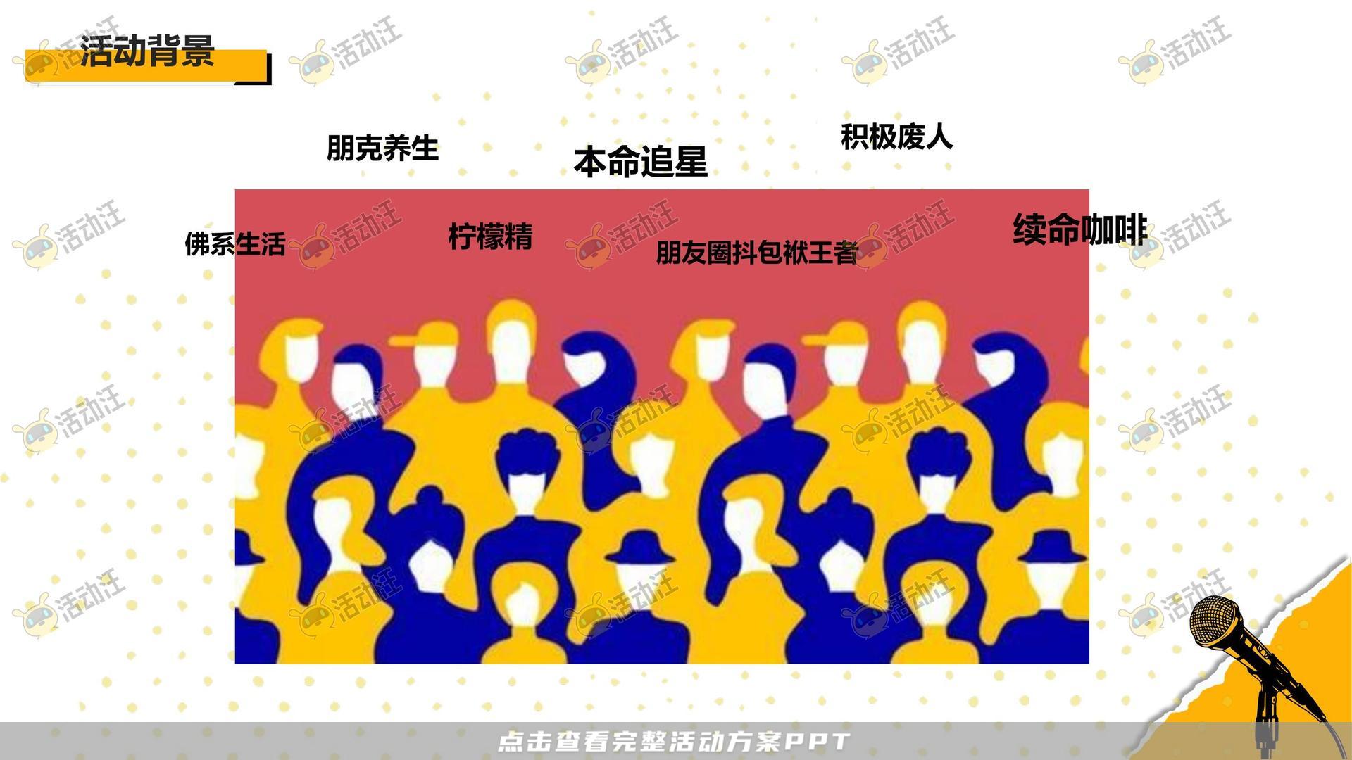 路演巡展活动策划方案
