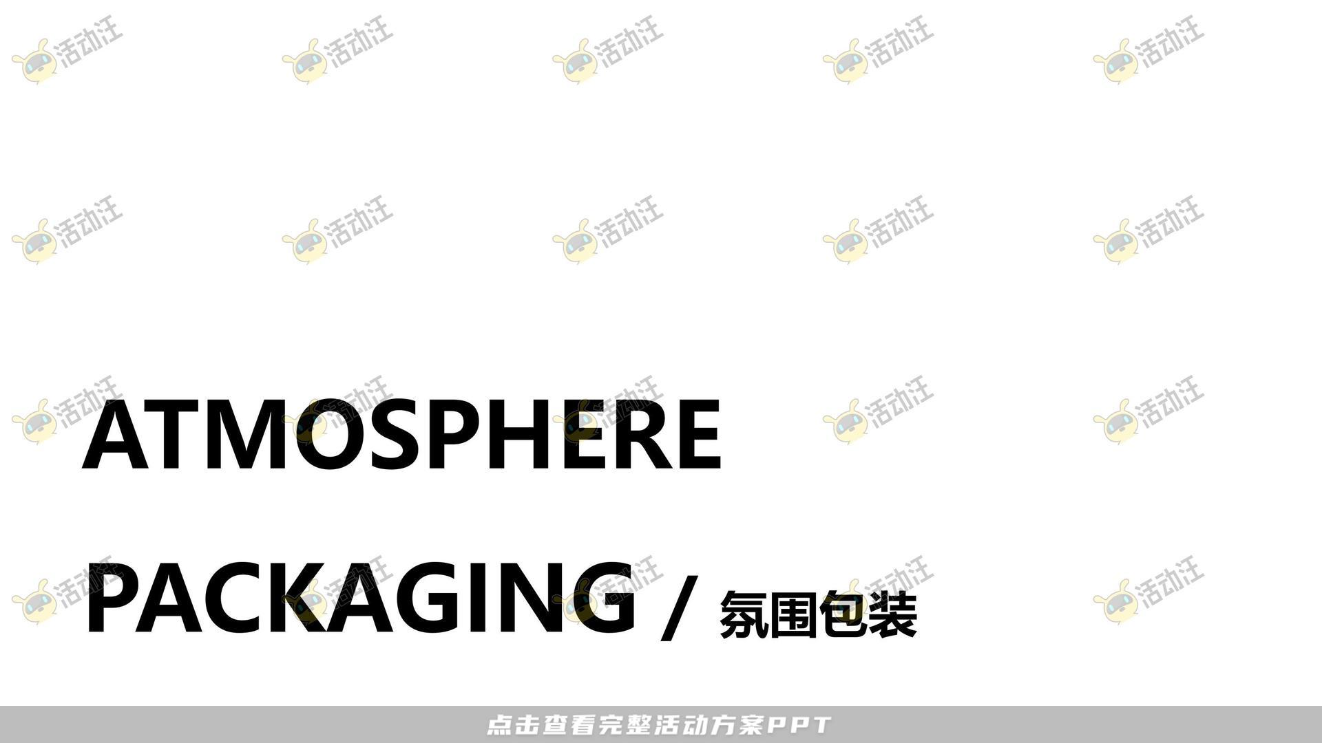 路演巡展活动策划方案