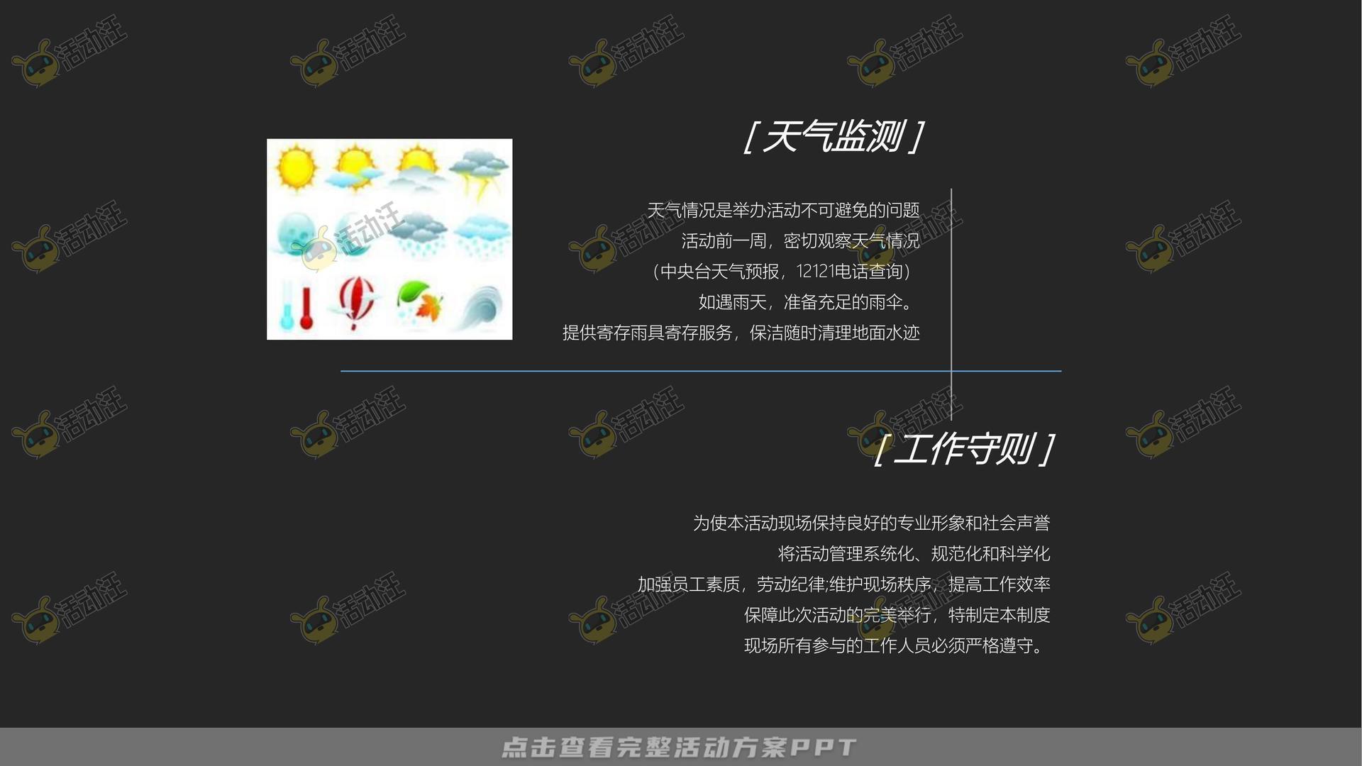 路演巡展活动策划方案