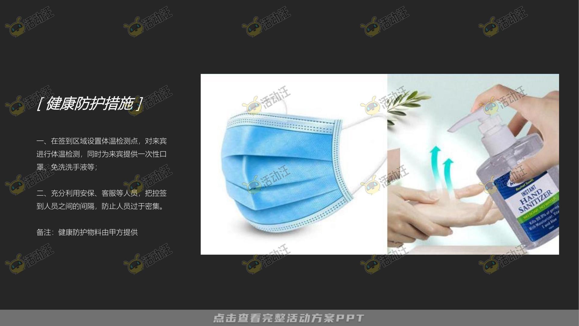 路演巡展活动策划方案