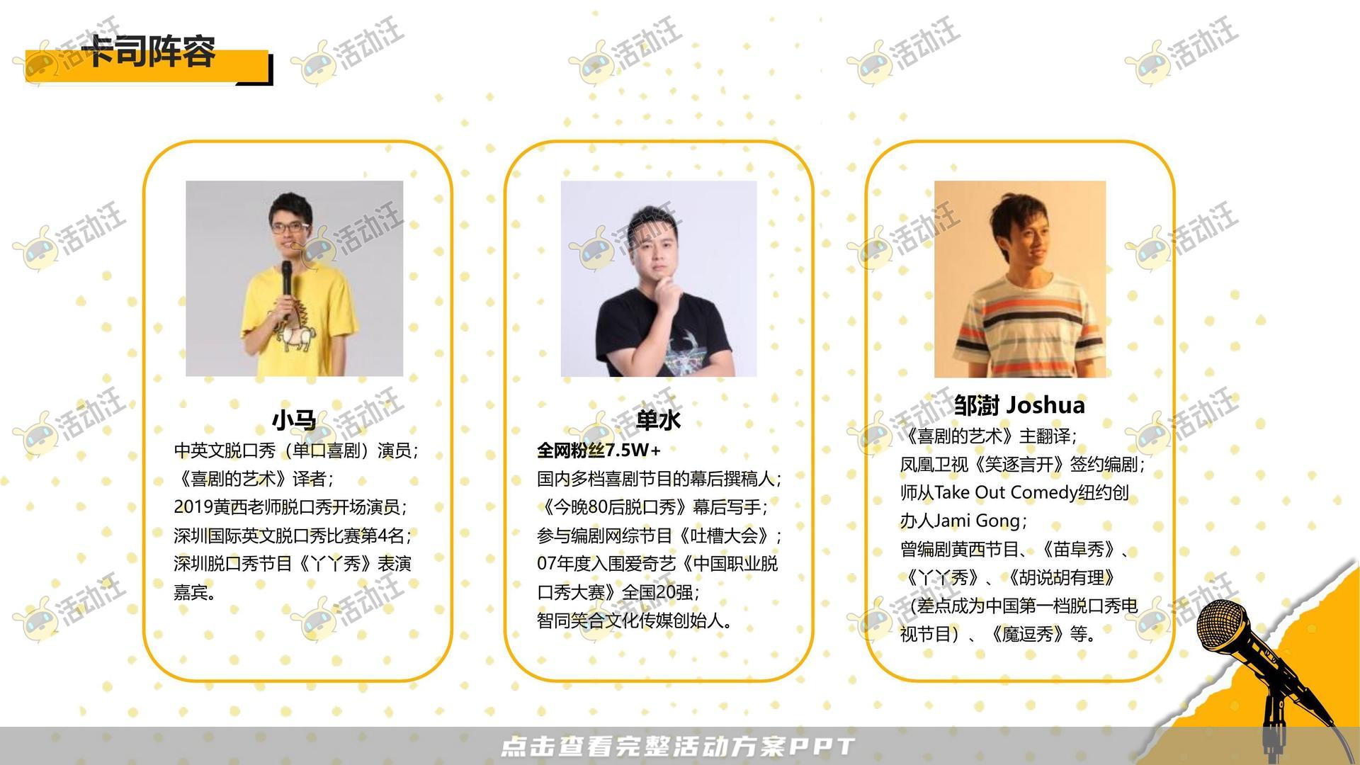 路演巡展活动策划方案