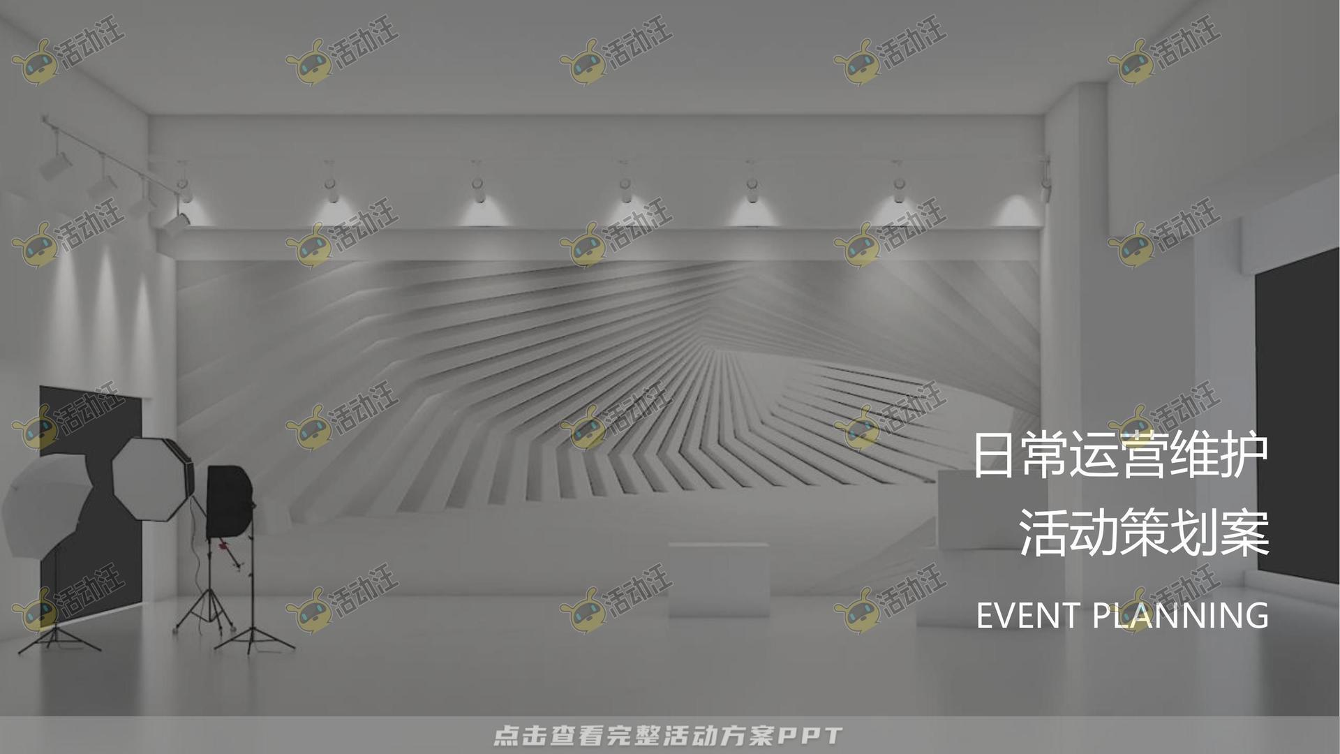 路演巡展活动策划方案