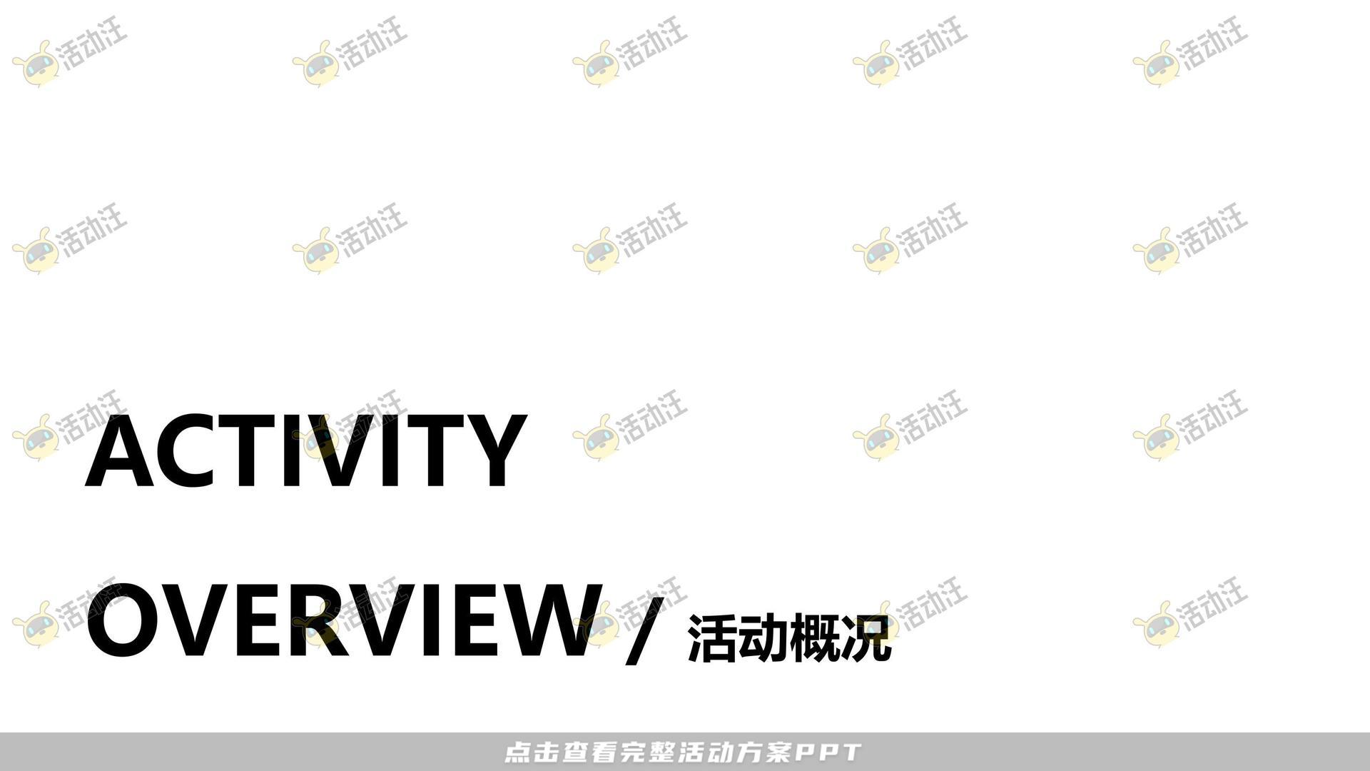 路演巡展活动策划方案
