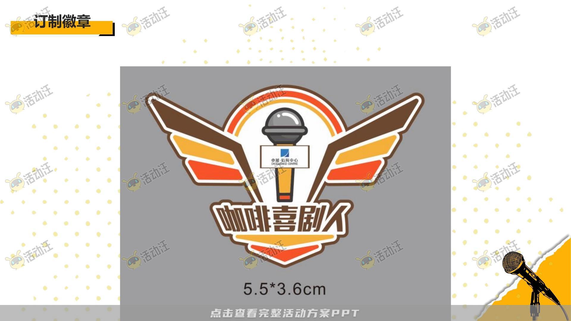 路演巡展活动策划方案