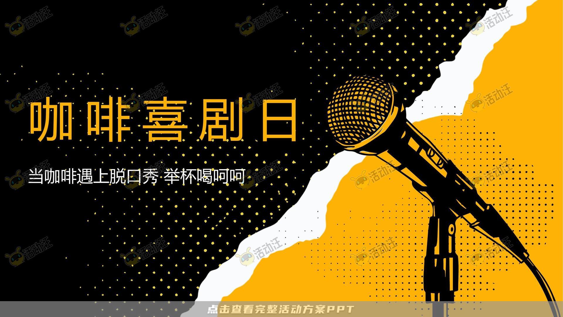 路演巡展活动策划方案