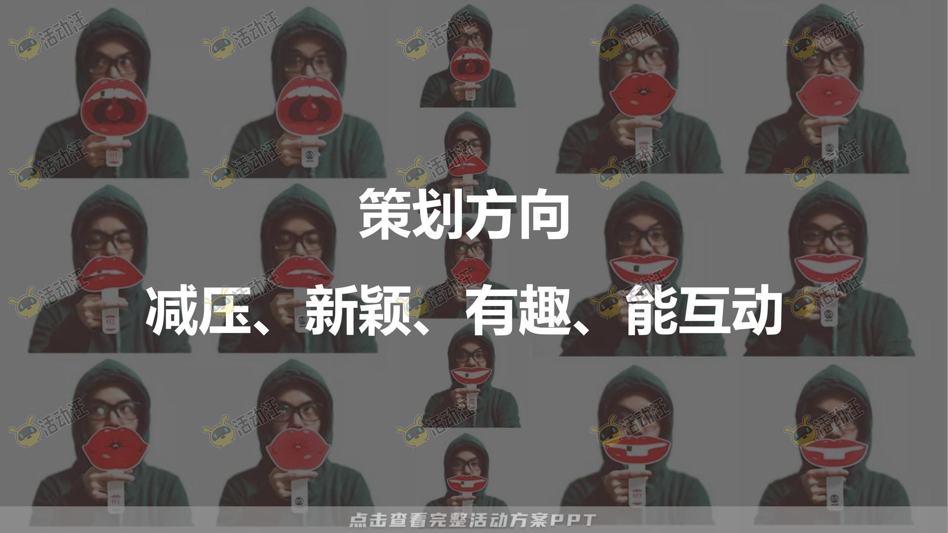 路演巡展活动策划方案