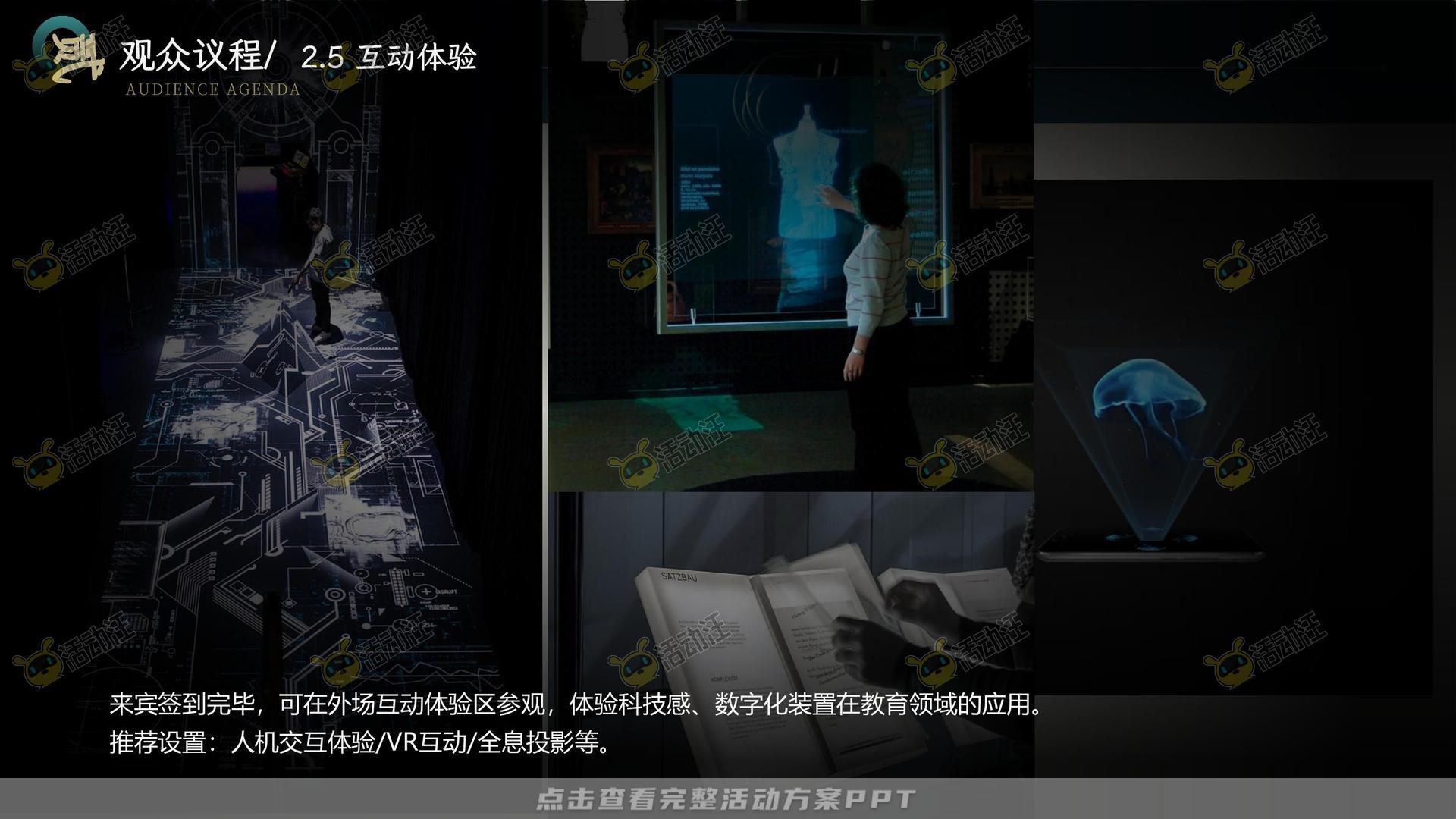 峰会论坛活动策划方案