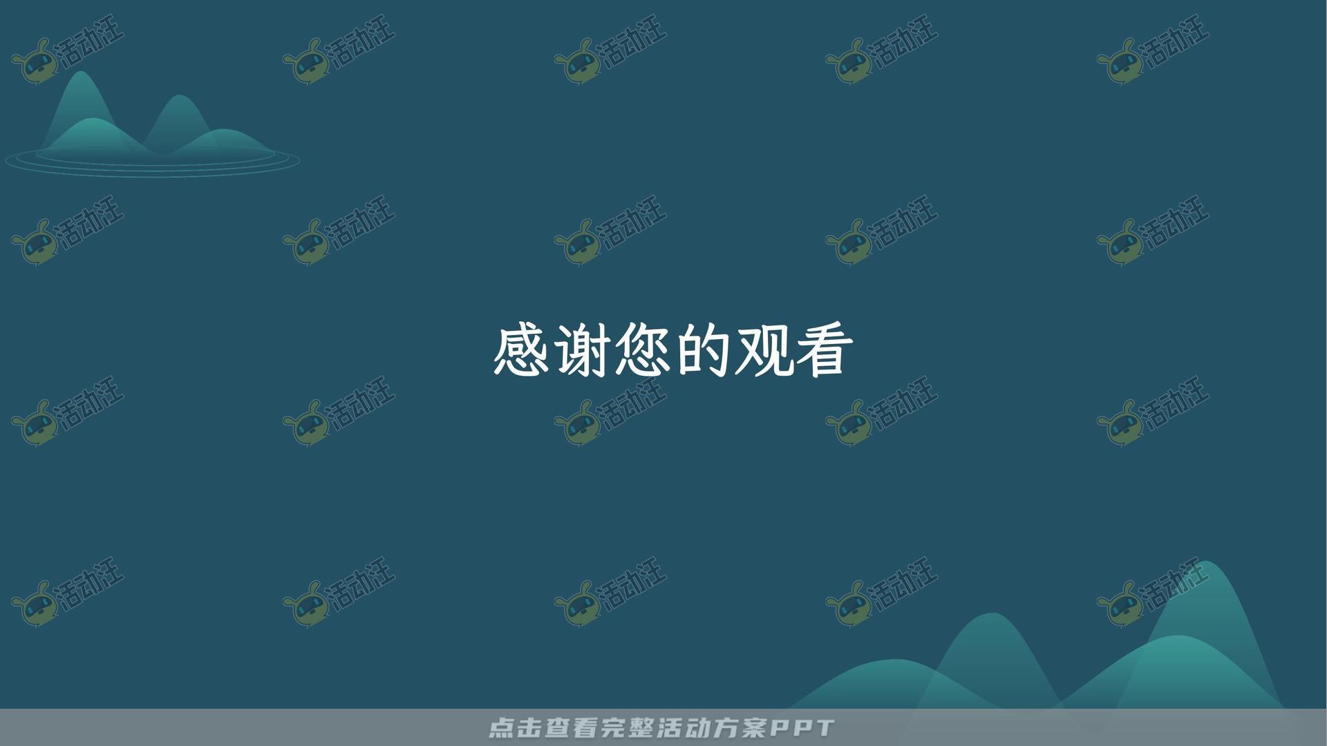 峰会论坛活动策划方案